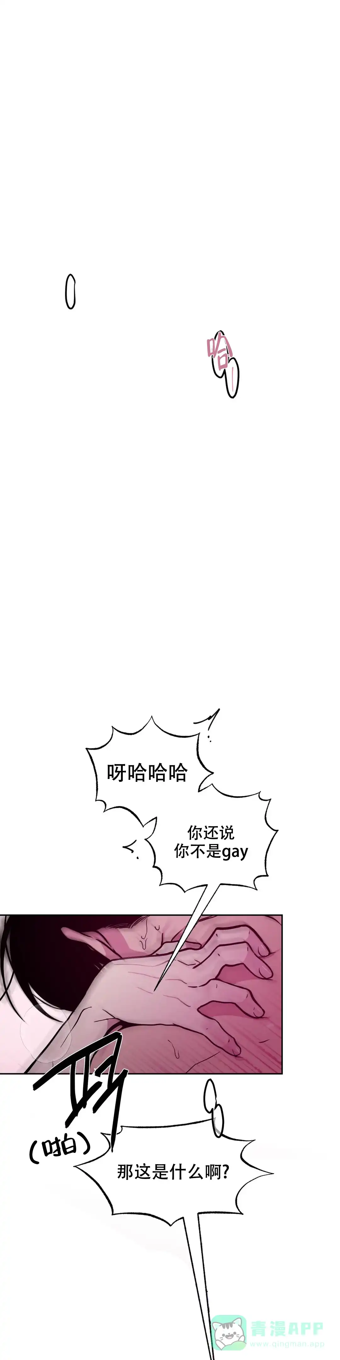 第4话-还有救吗-（第6张）