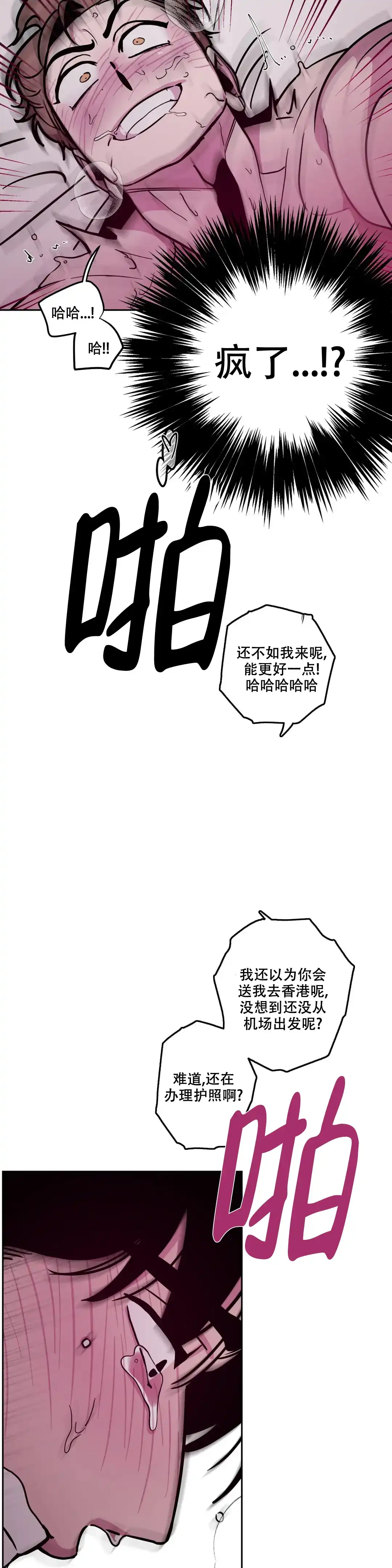 第4话-还有救吗-（第9张）