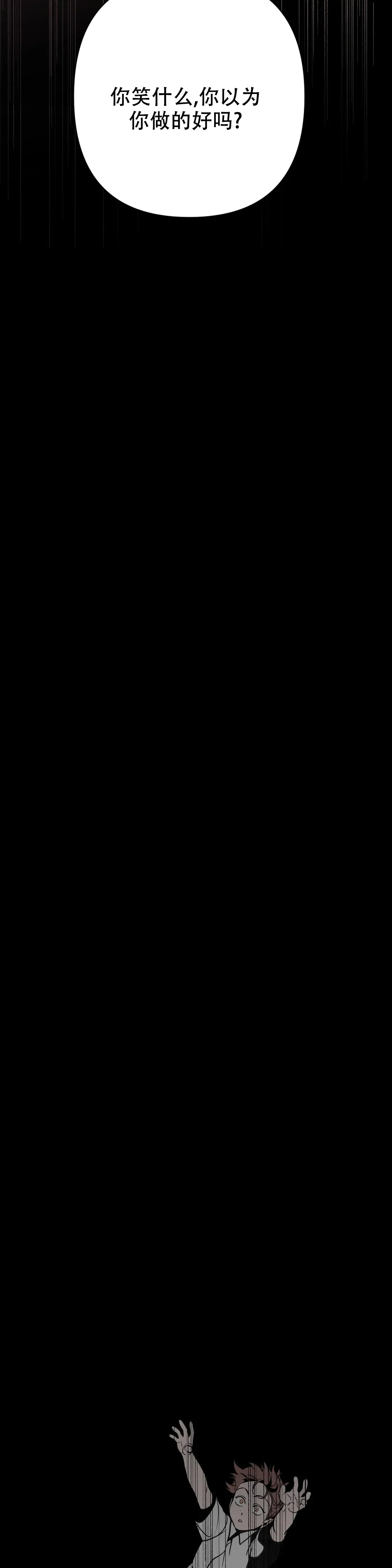 第8话-还有救吗-（第7张）