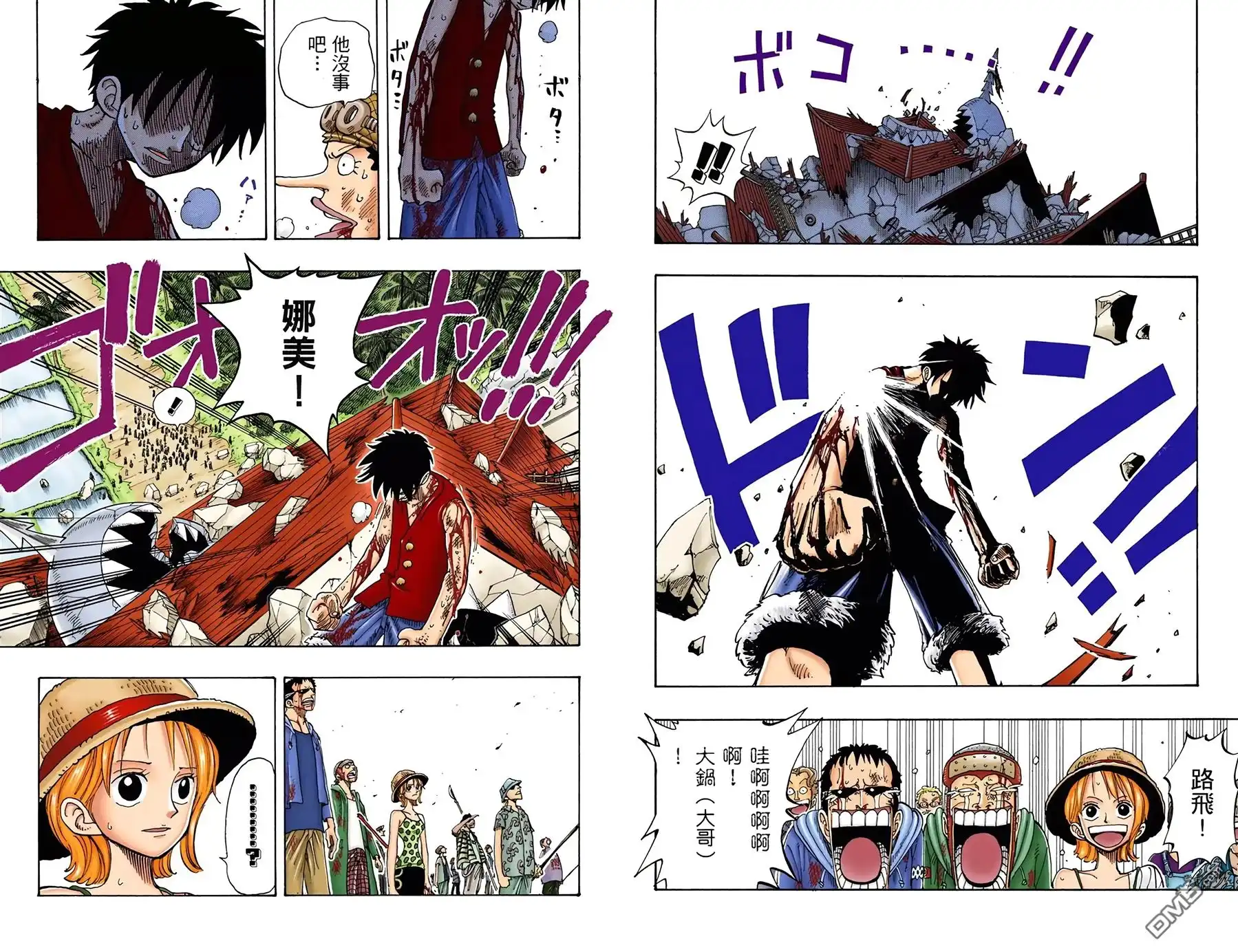 全彩版11卷-海贼王-尾田荣一郎（第34张）