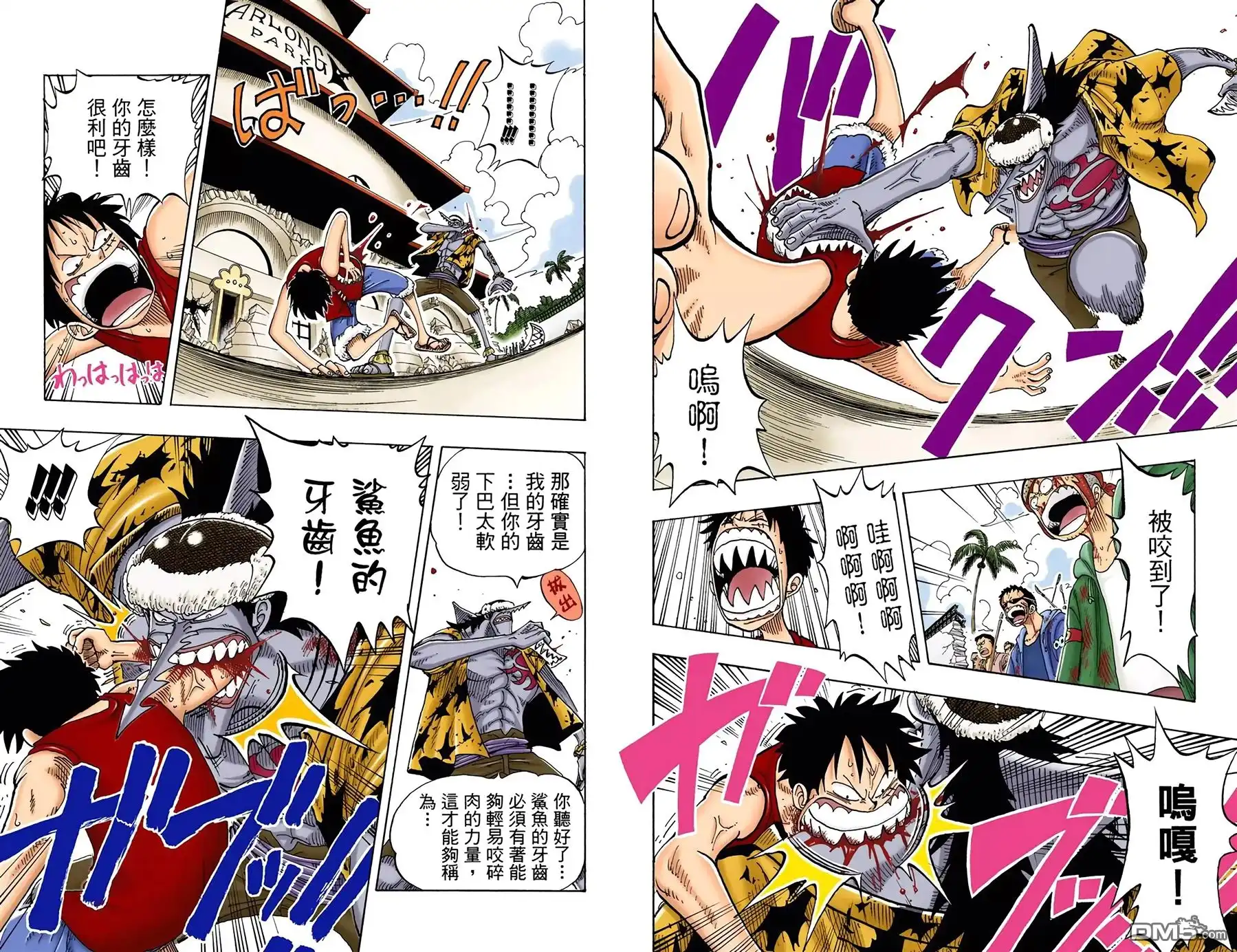 全彩版11卷-海贼王-尾田荣一郎（第6张）