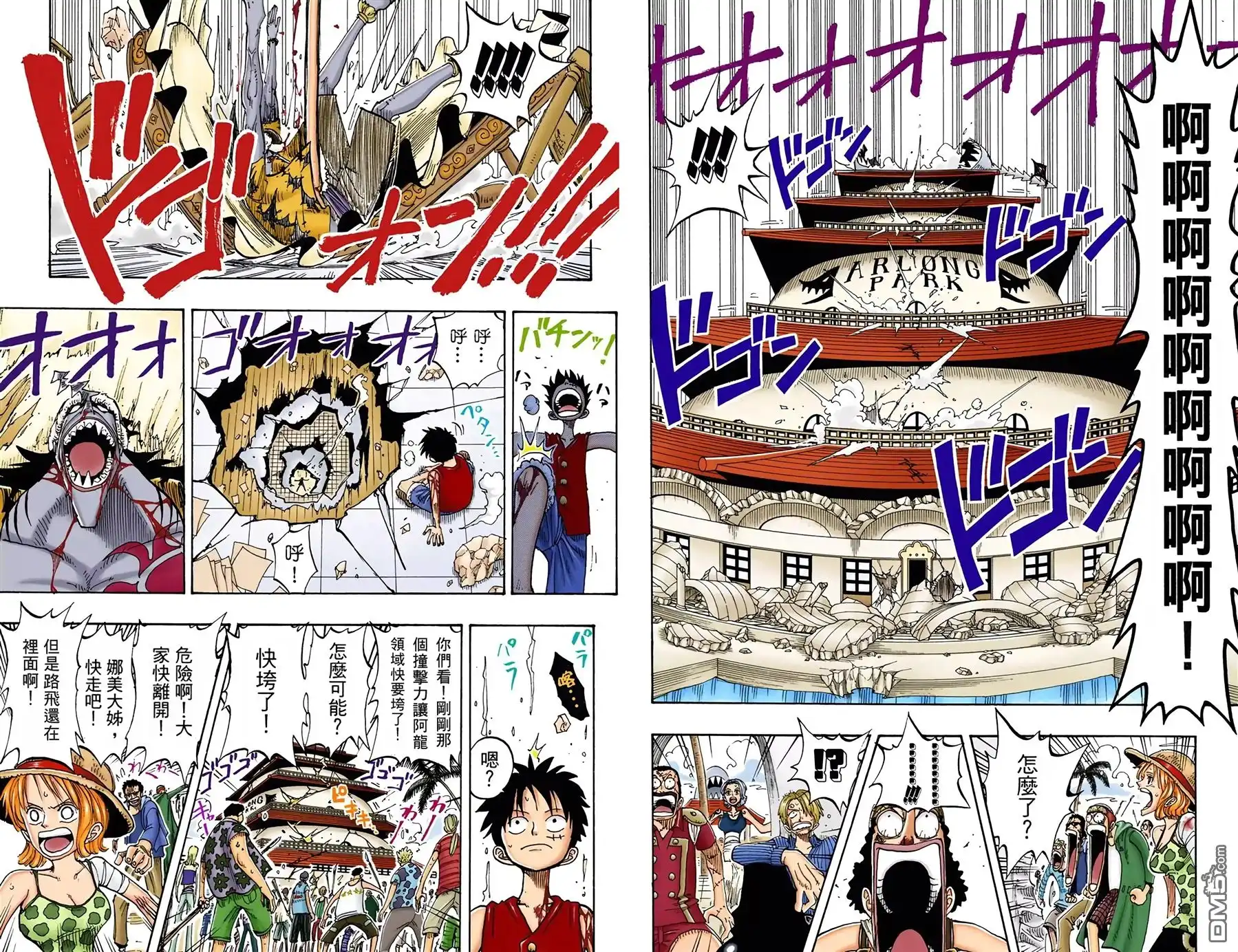 全彩版11卷-海贼王-尾田荣一郎（第30张）