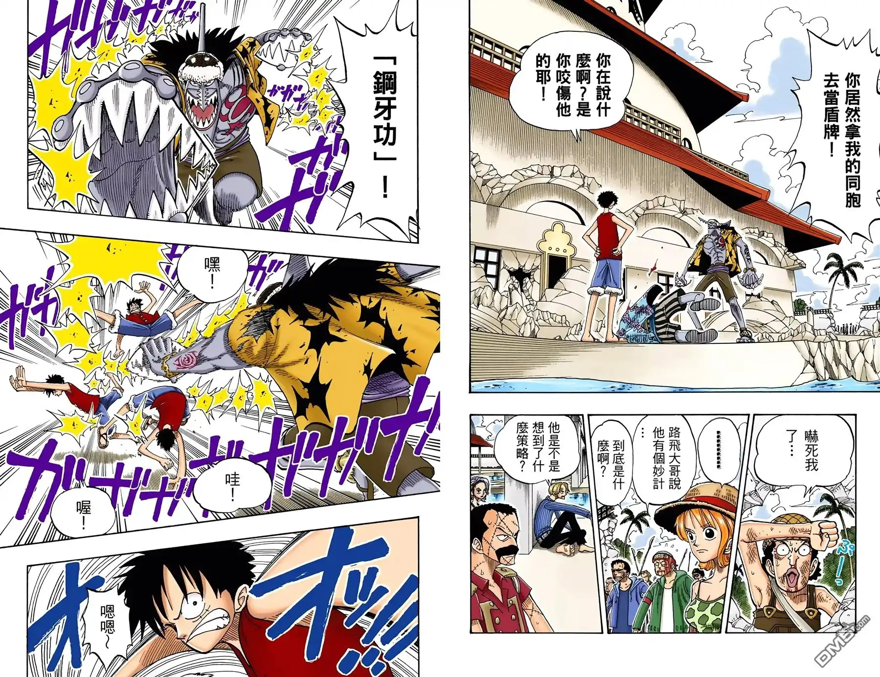 全彩版11卷-海贼王-尾田荣一郎（第3张）