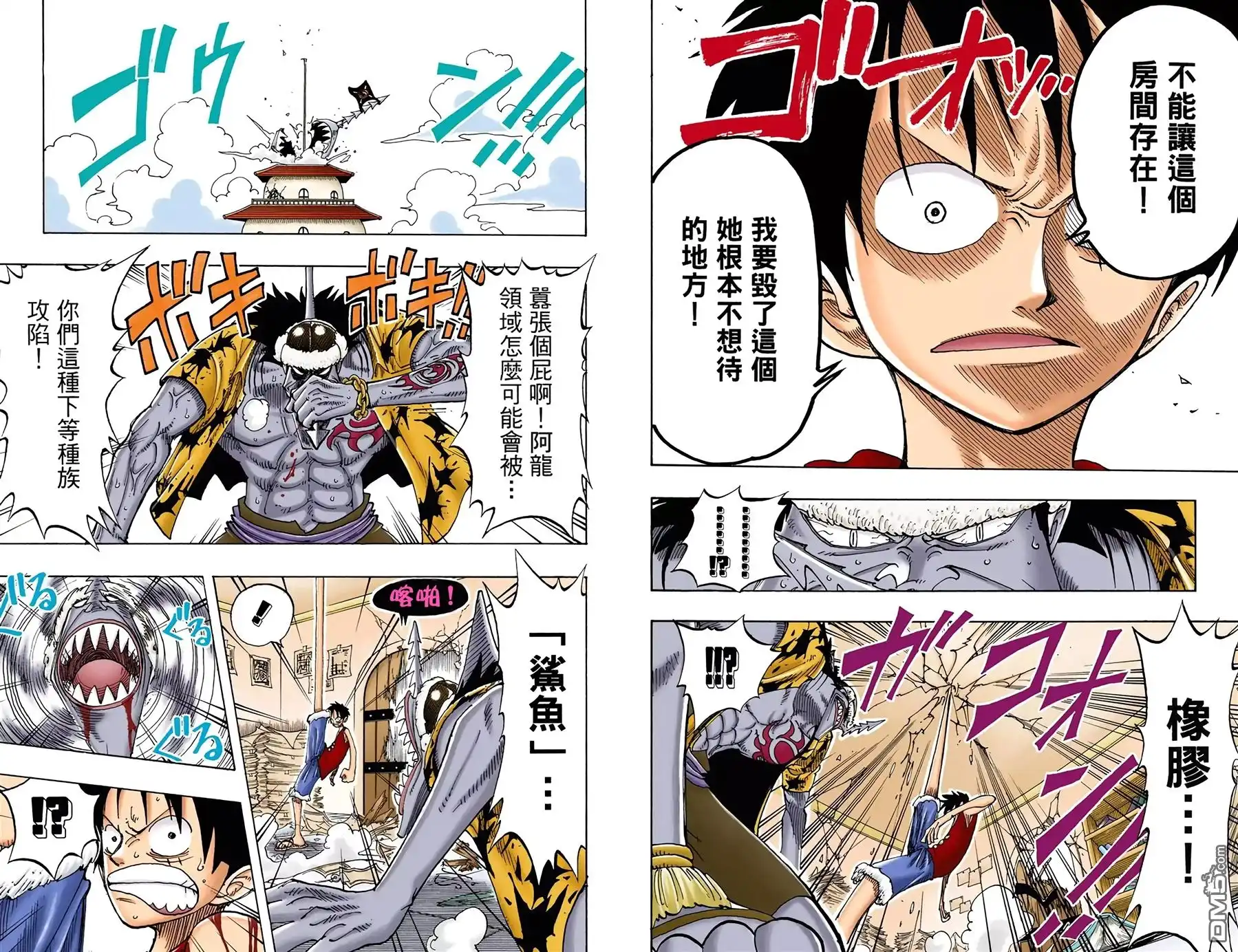 全彩版11卷-海贼王-尾田荣一郎（第28张）