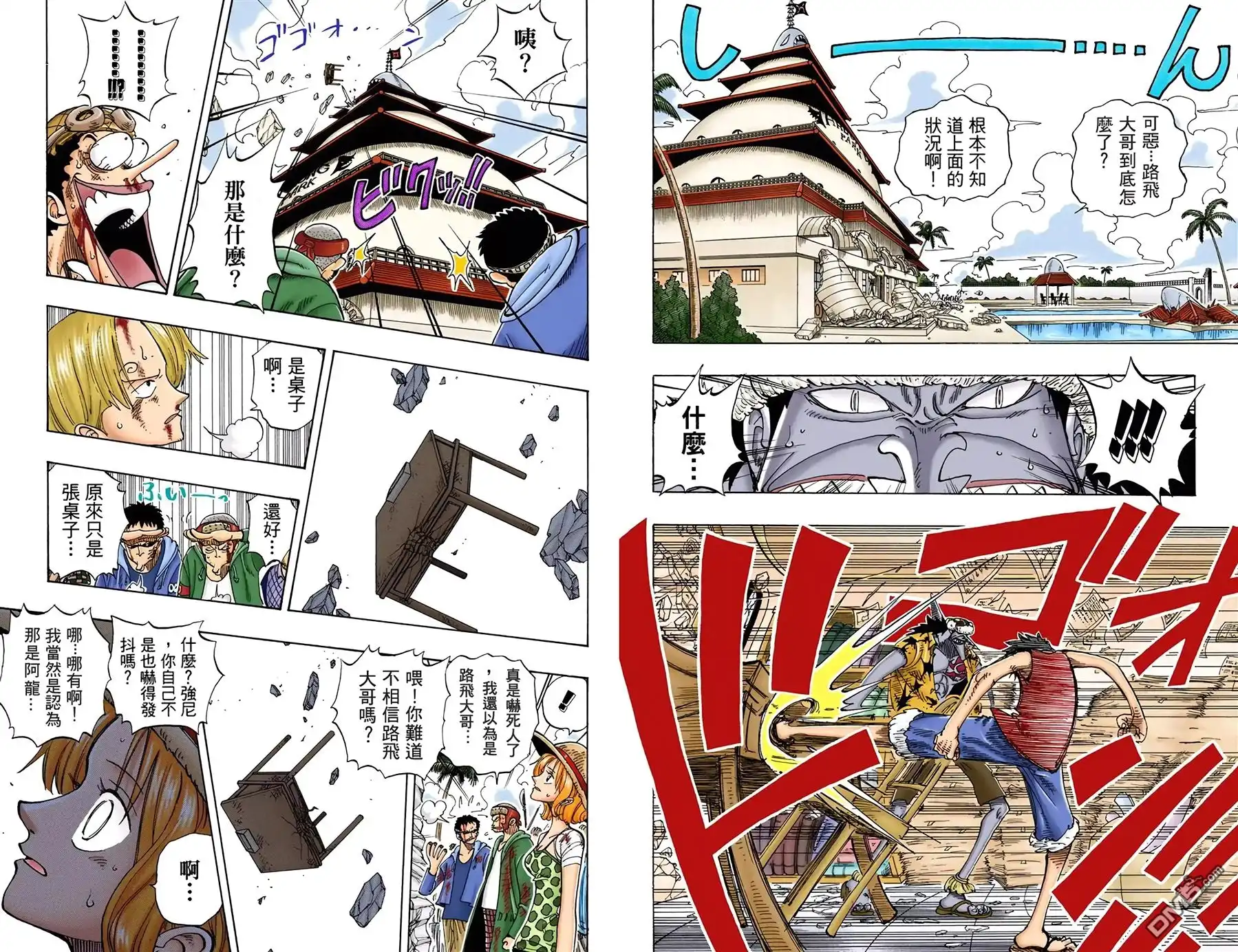 全彩版11卷-海贼王-尾田荣一郎（第24张）
