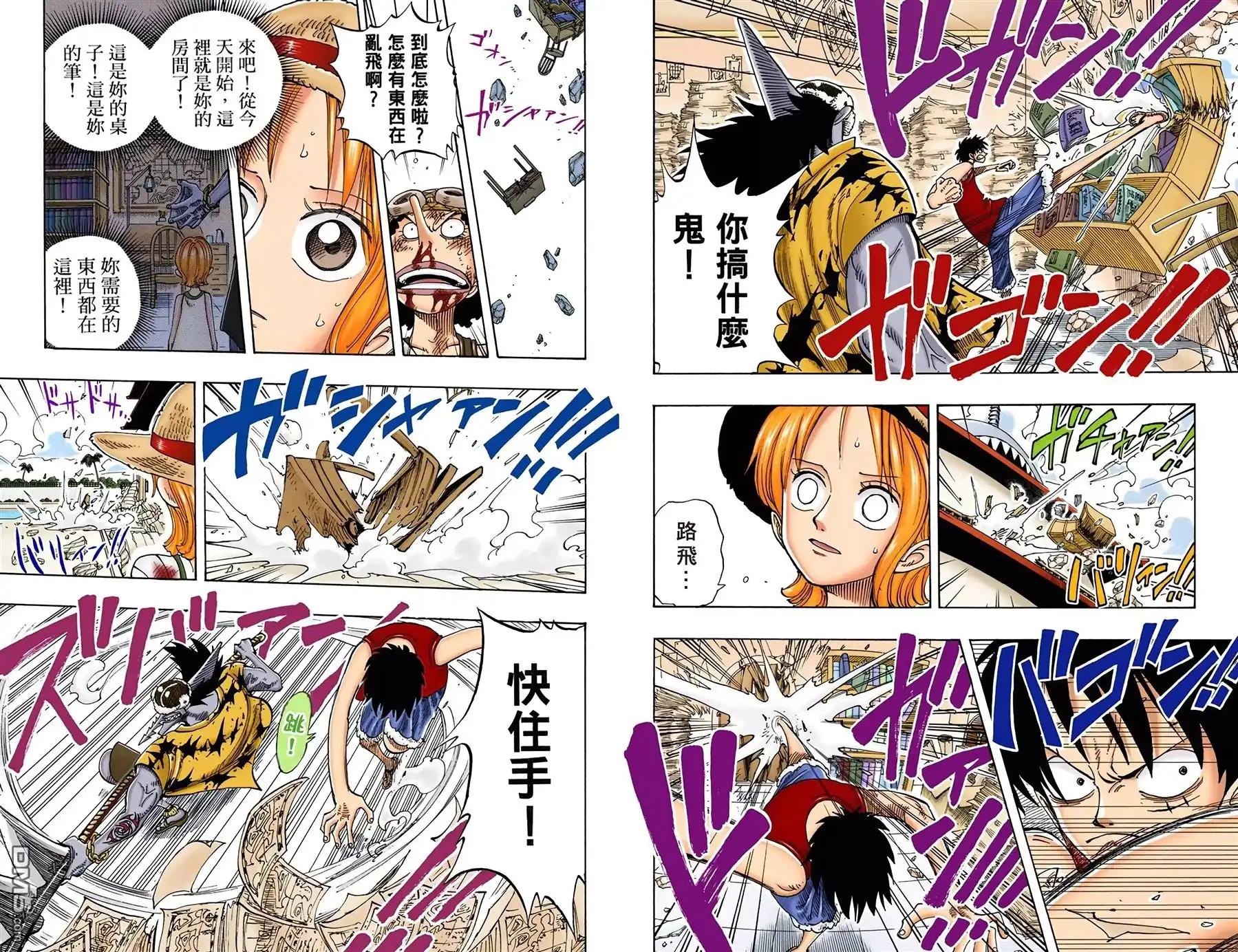全彩版11卷-海贼王-尾田荣一郎（第25张）