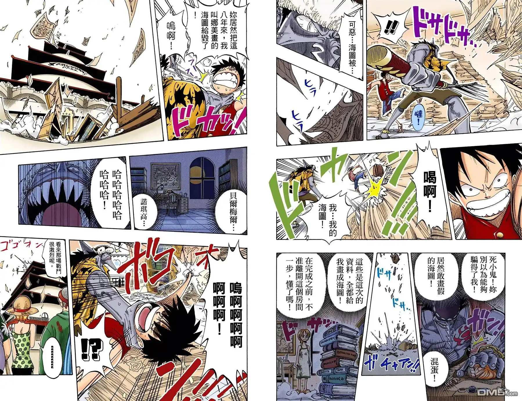 全彩版11卷-海贼王-尾田荣一郎（第26张）
