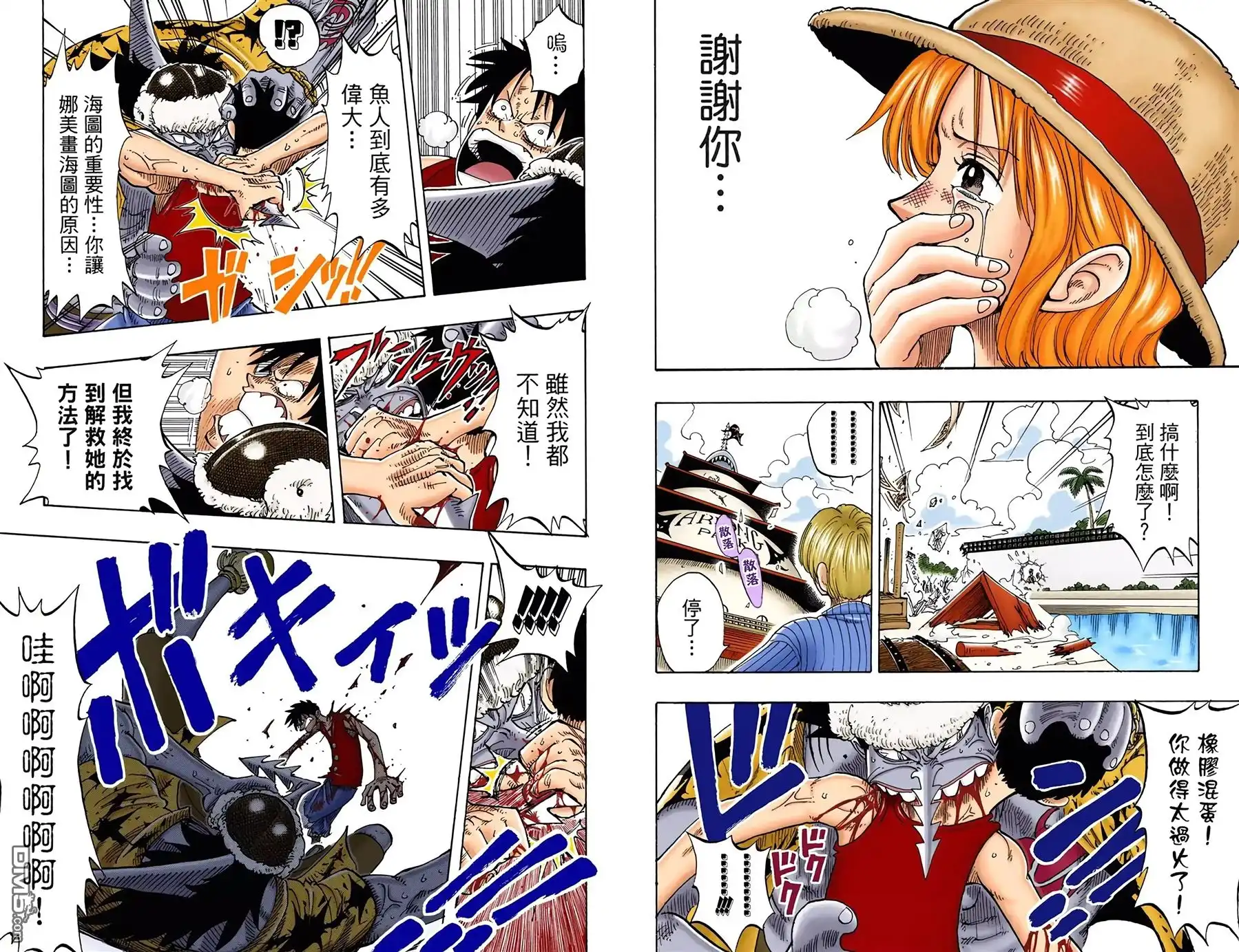 全彩版11卷-海贼王-尾田荣一郎（第27张）