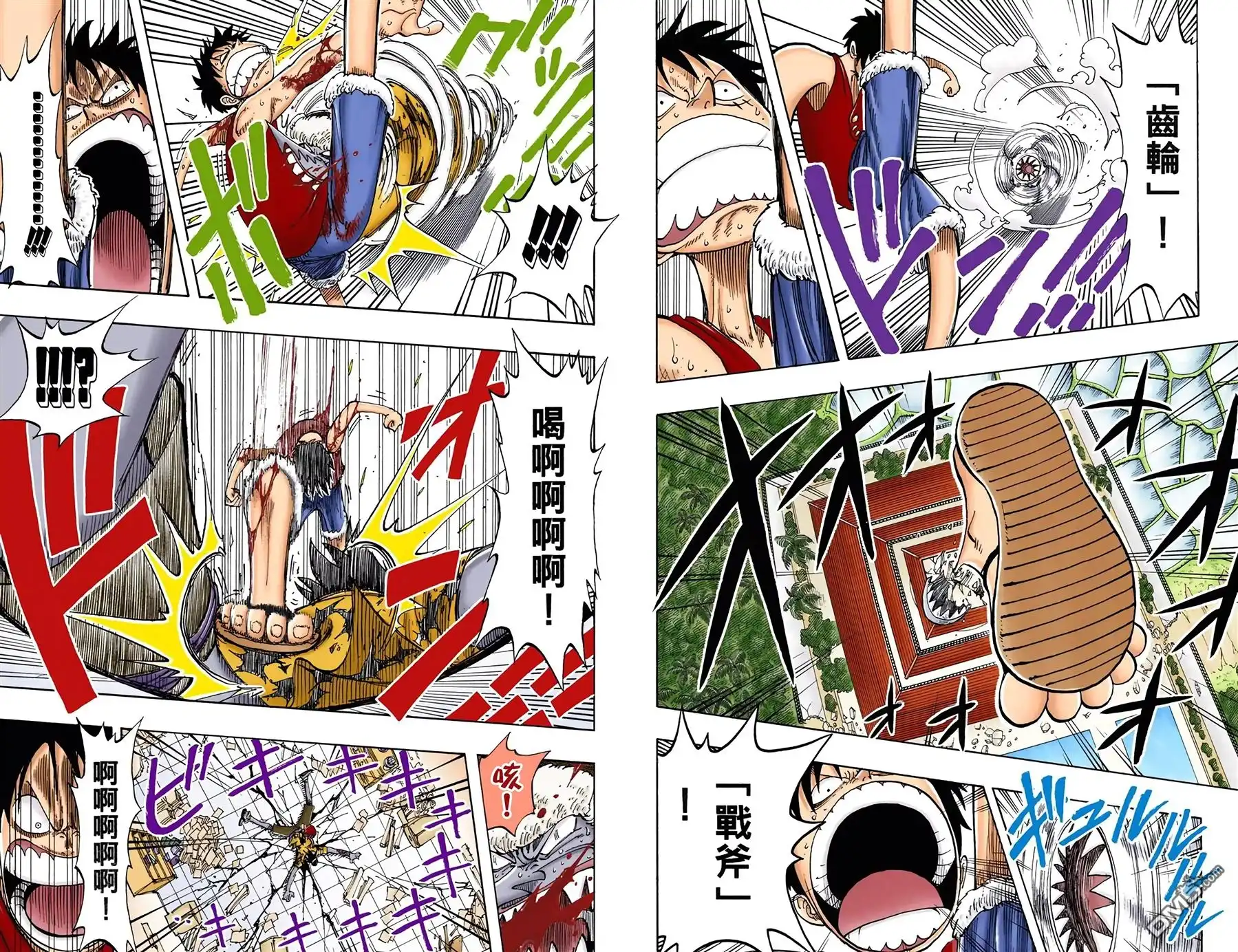 全彩版11卷-海贼王-尾田荣一郎（第29张）
