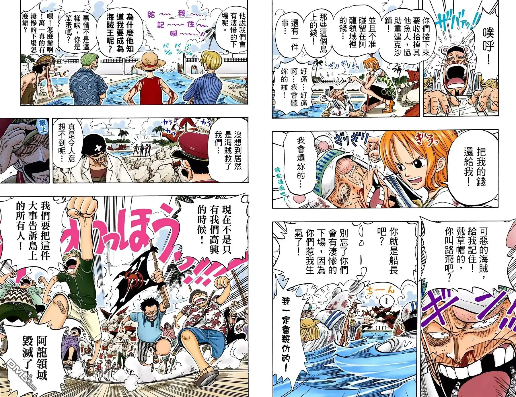 全彩版11卷-海贼王-尾田荣一郎（第38张）