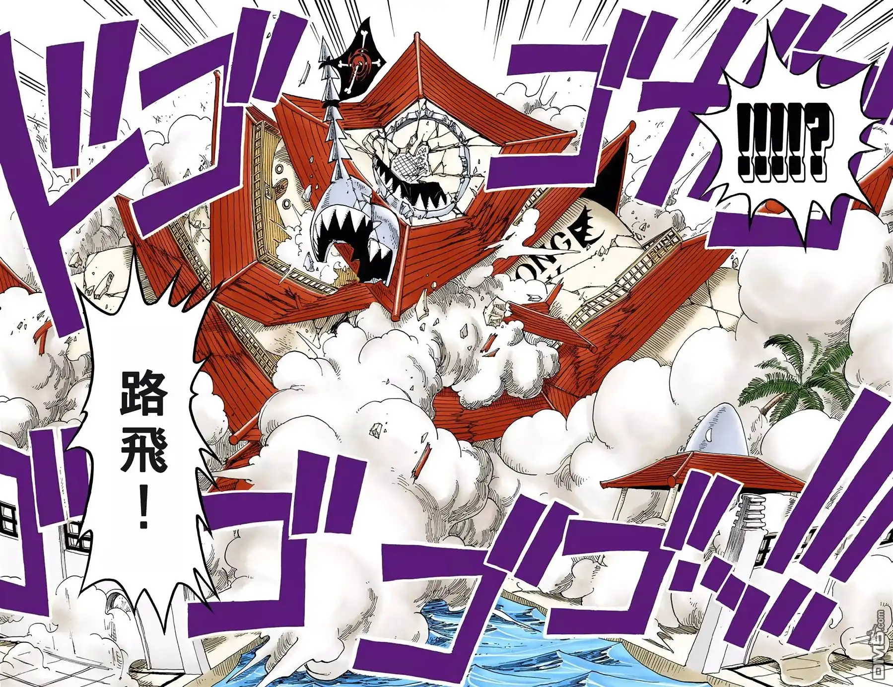全彩版11卷-海贼王-尾田荣一郎（第31张）