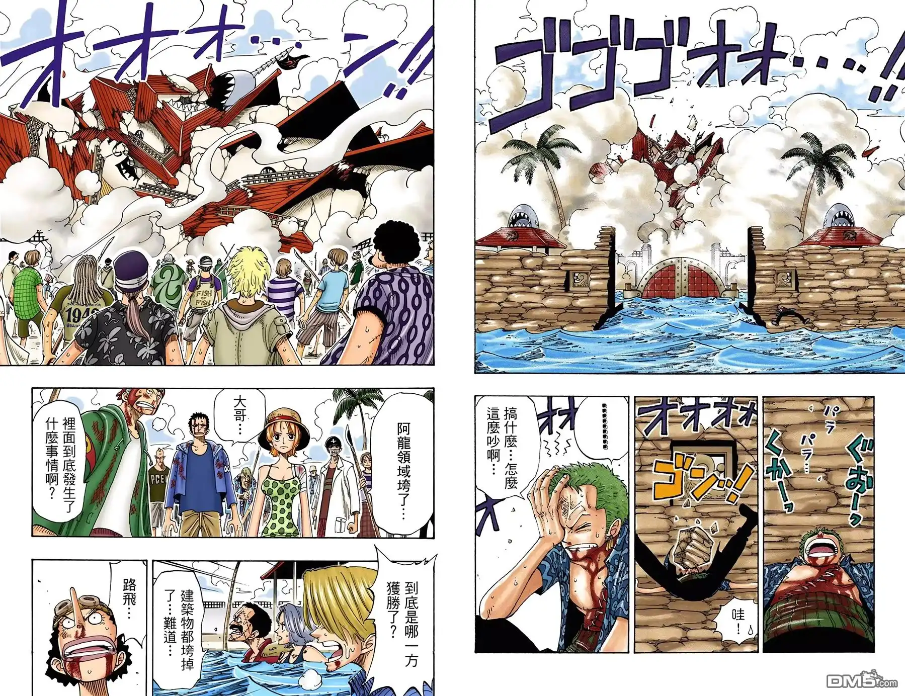 全彩版11卷-海贼王-尾田荣一郎（第33张）