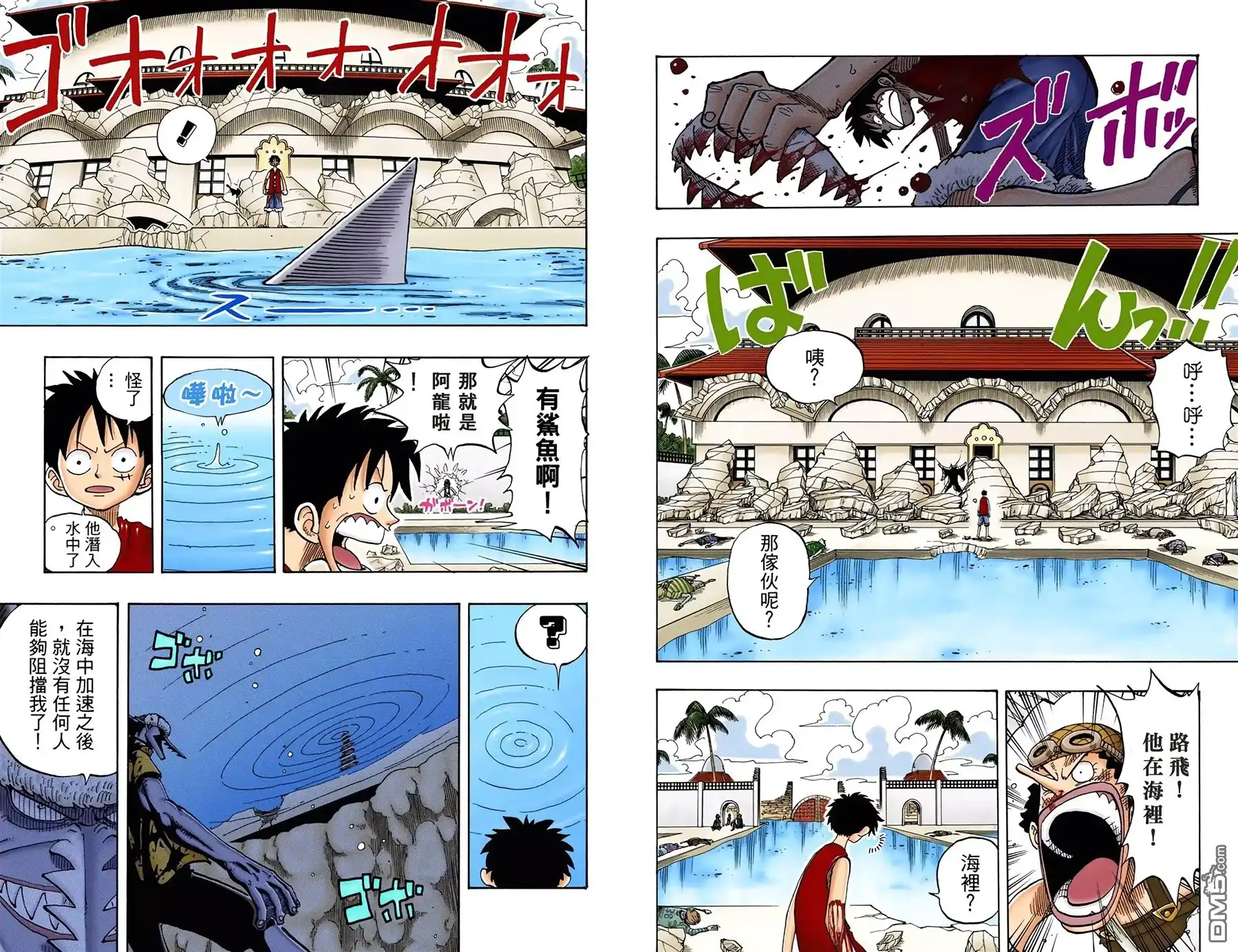 全彩版11卷-海贼王-尾田荣一郎（第8张）