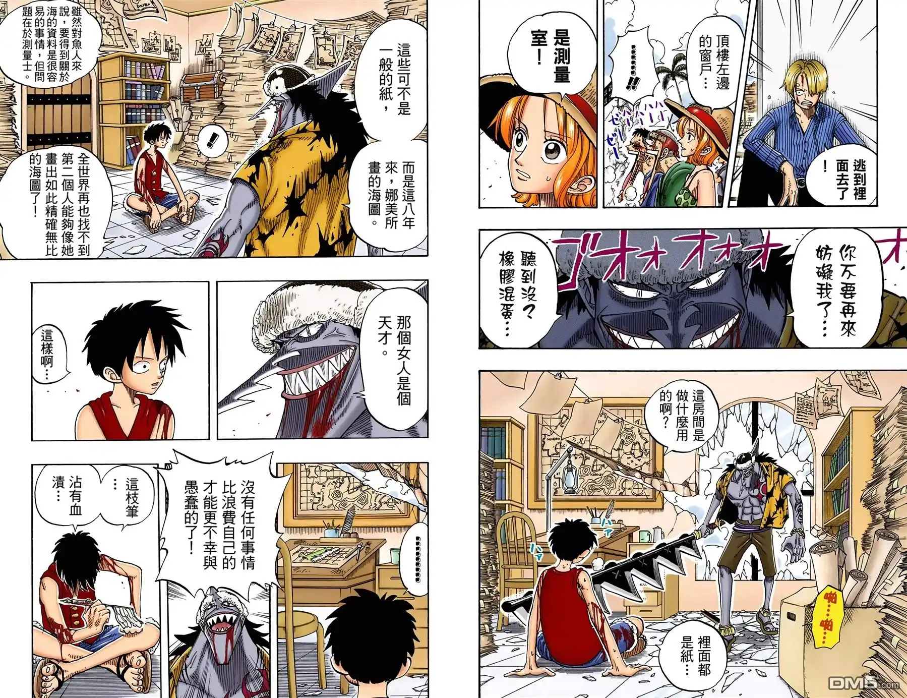 全彩版11卷-海贼王-尾田荣一郎（第20张）