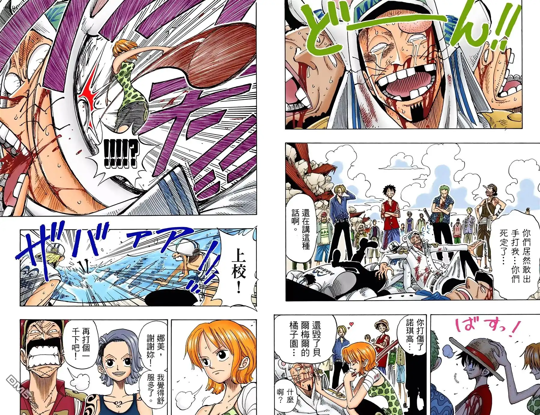 全彩版11卷-海贼王-尾田荣一郎（第37张）