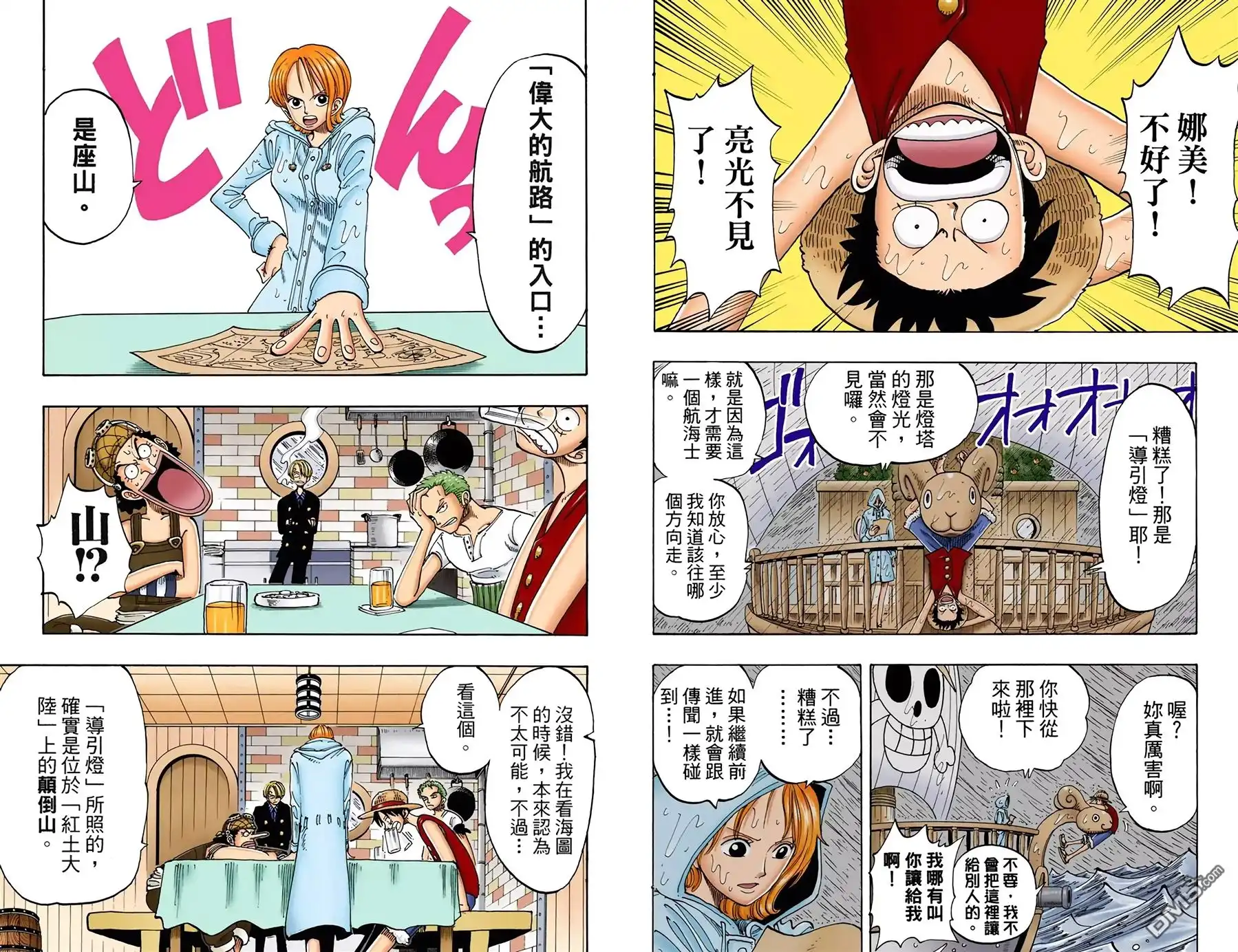 全彩版12卷-海贼王-尾田荣一郎（第16张）