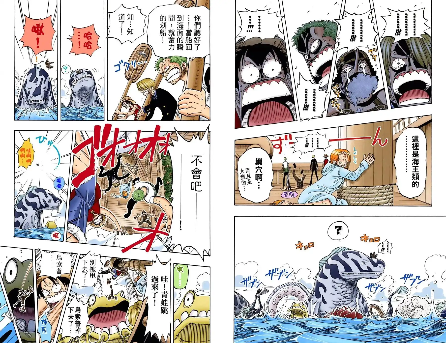 全彩版12卷-海贼王-尾田荣一郎（第20张）