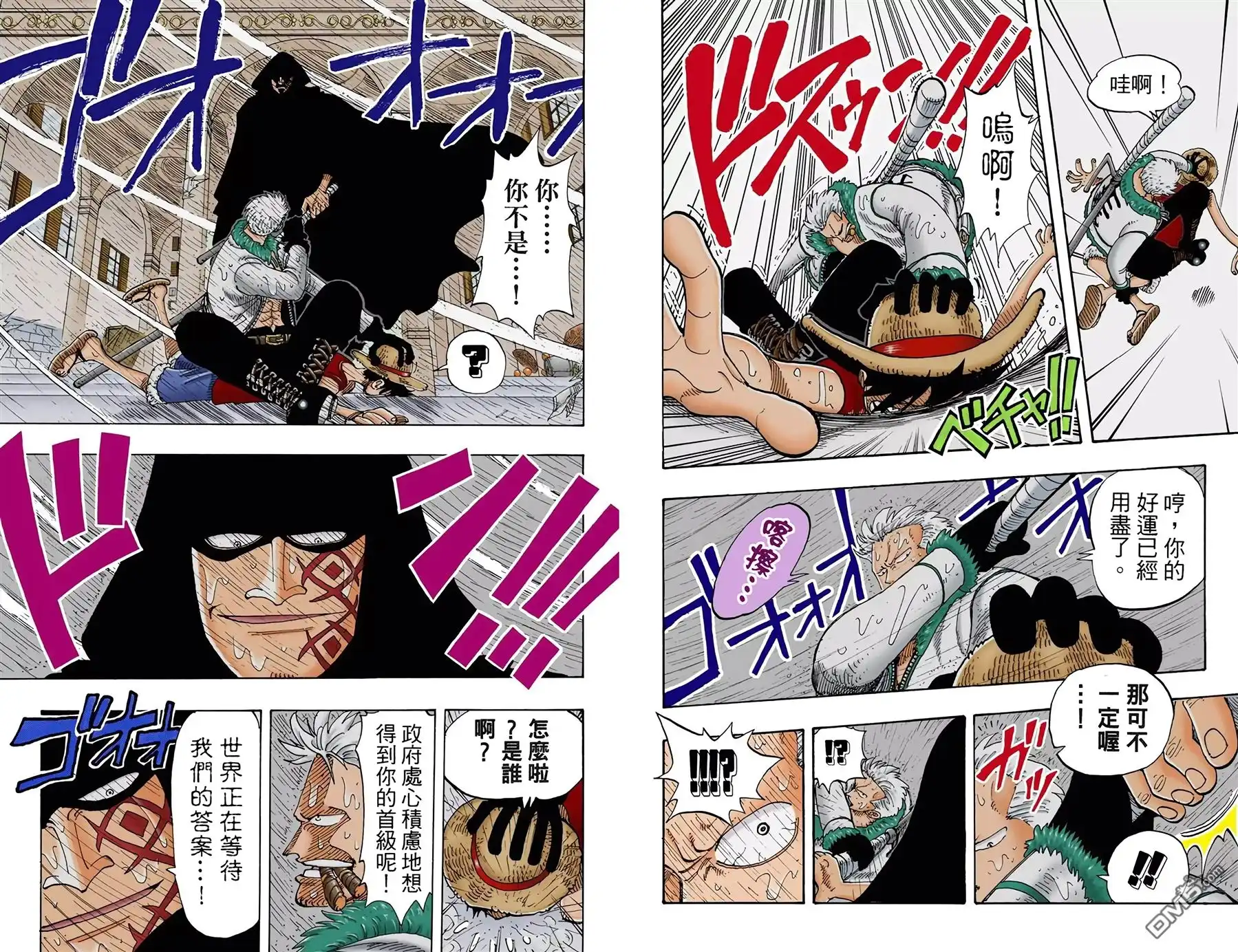 全彩版12卷-海贼王-尾田荣一郎（第11张）