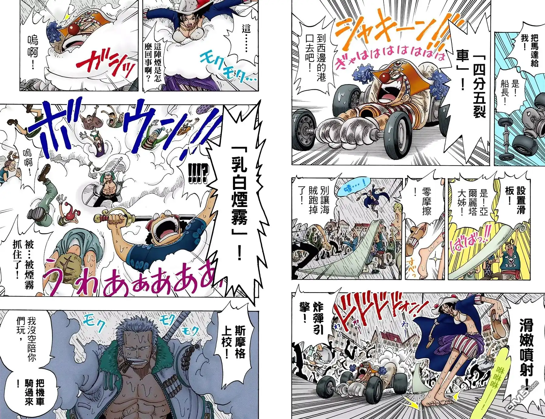 全彩版12卷-海贼王-尾田荣一郎（第5张）