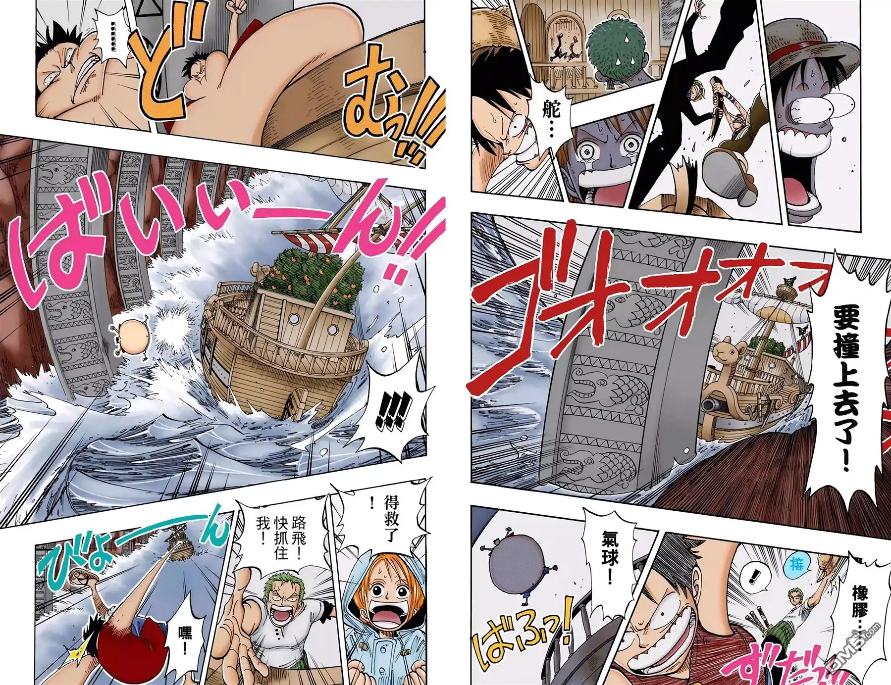 全彩版12卷-海贼王-尾田荣一郎（第23张）