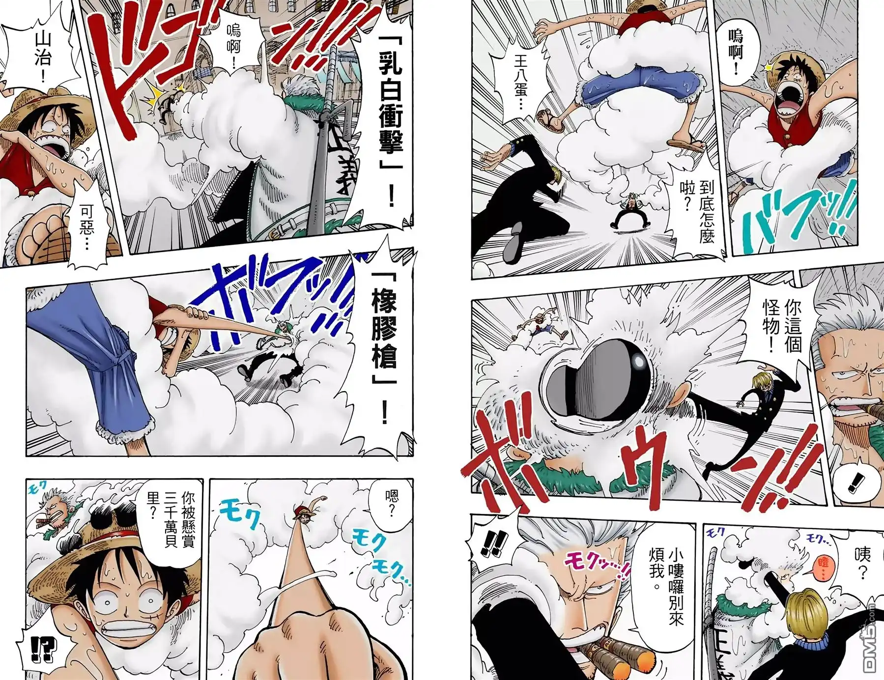 全彩版12卷-海贼王-尾田荣一郎（第10张）