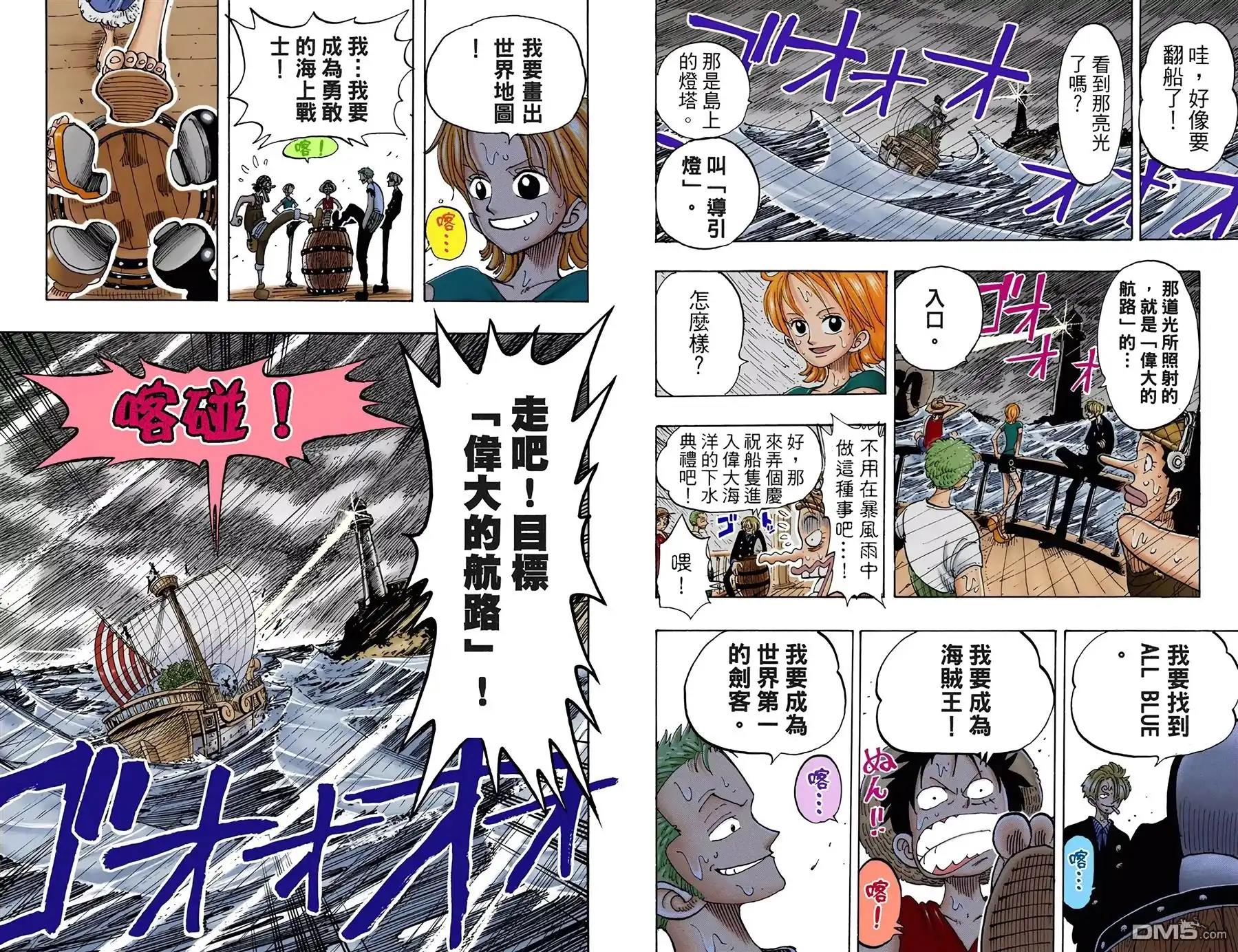 全彩版12卷-海贼王-尾田荣一郎（第14张）