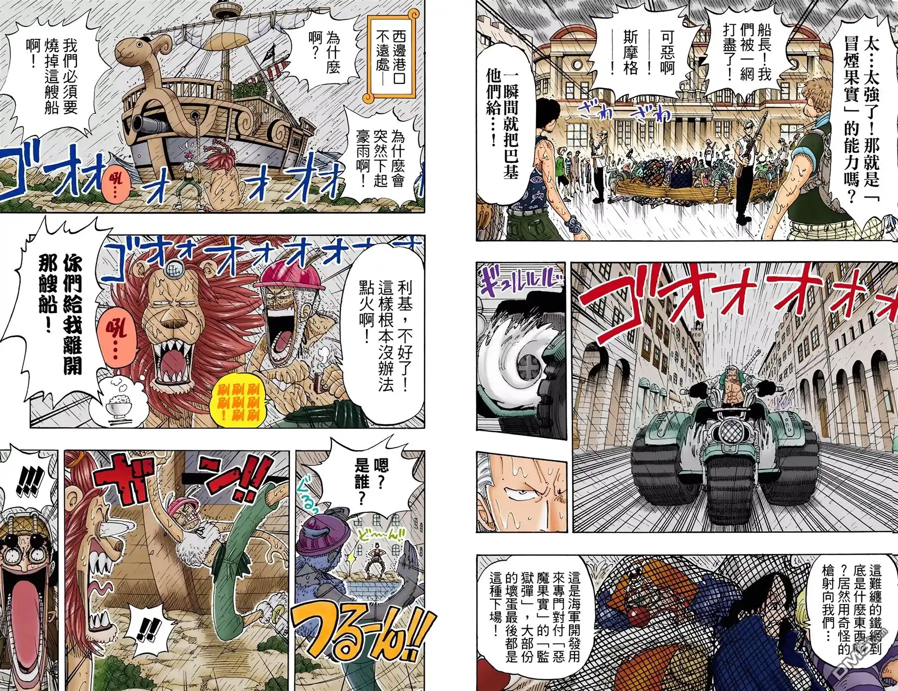 全彩版12卷-海贼王-尾田荣一郎（第6张）