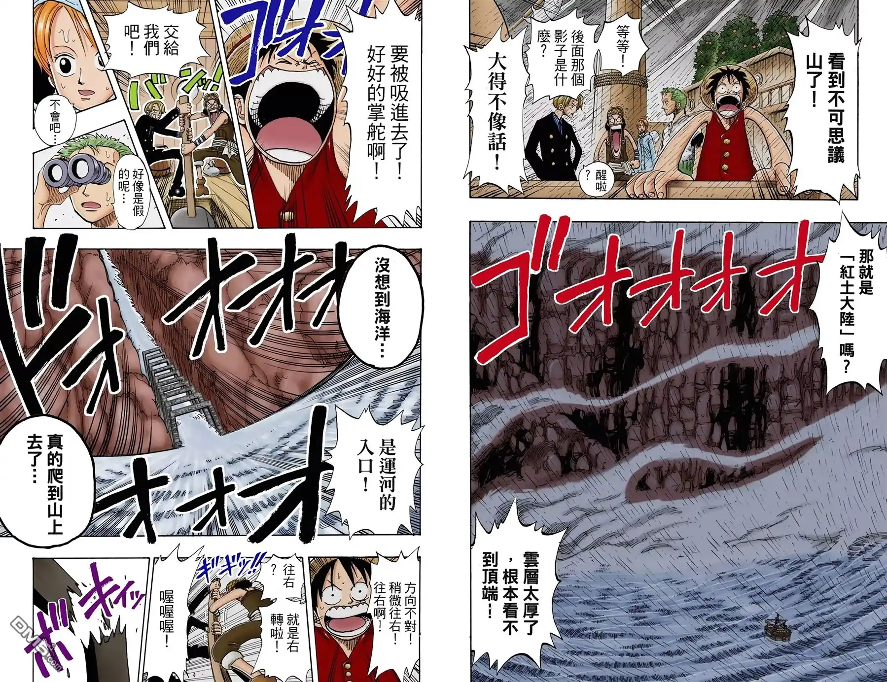 全彩版12卷-海贼王-尾田荣一郎（第22张）
