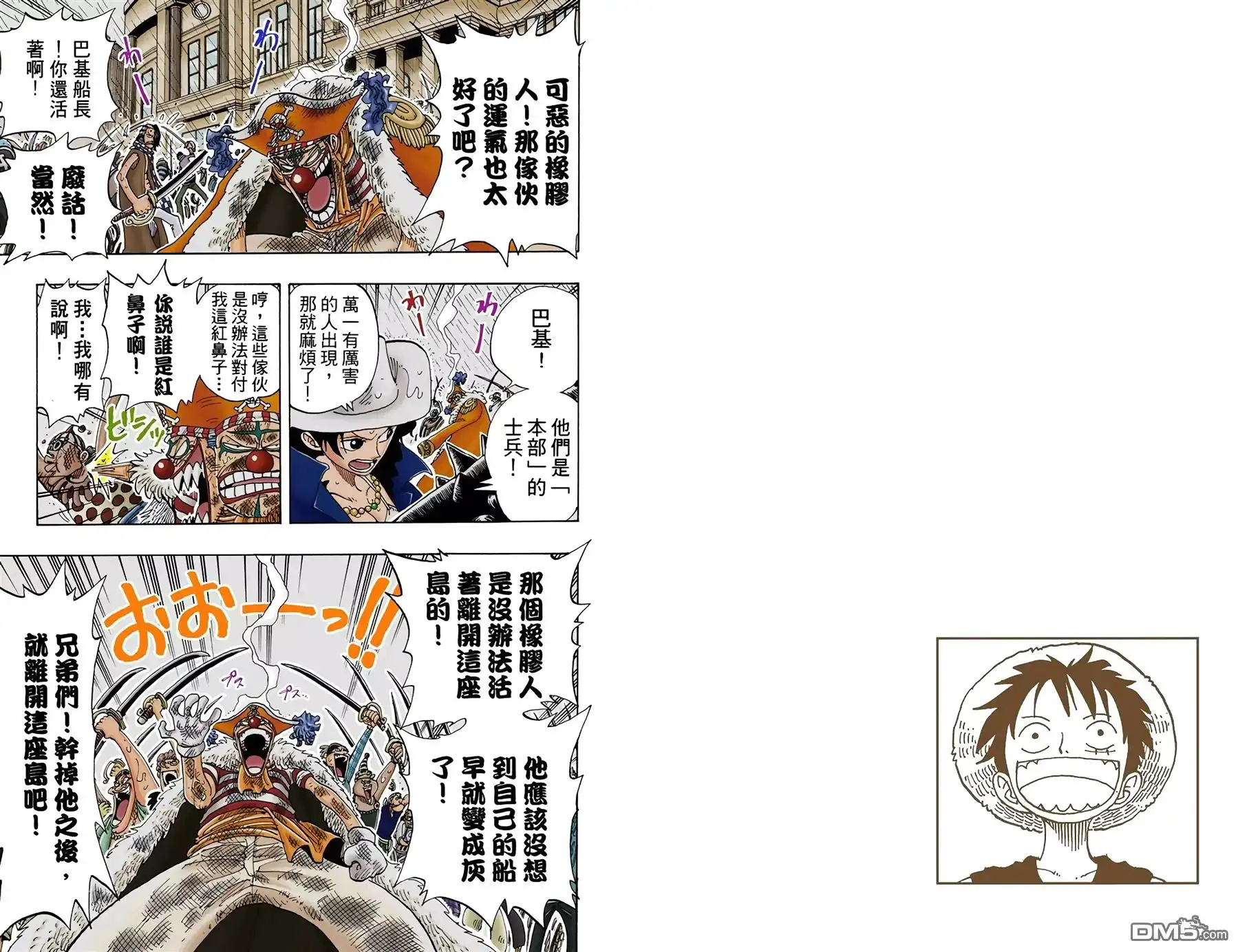 全彩版12卷-海贼王-尾田荣一郎（第4张）