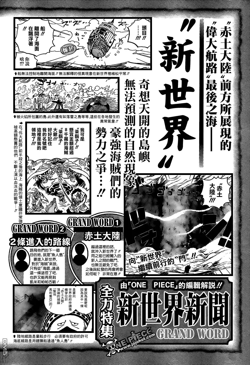 外传：第12话伟大的倒计时-海贼王-尾田荣一郎（第4张）