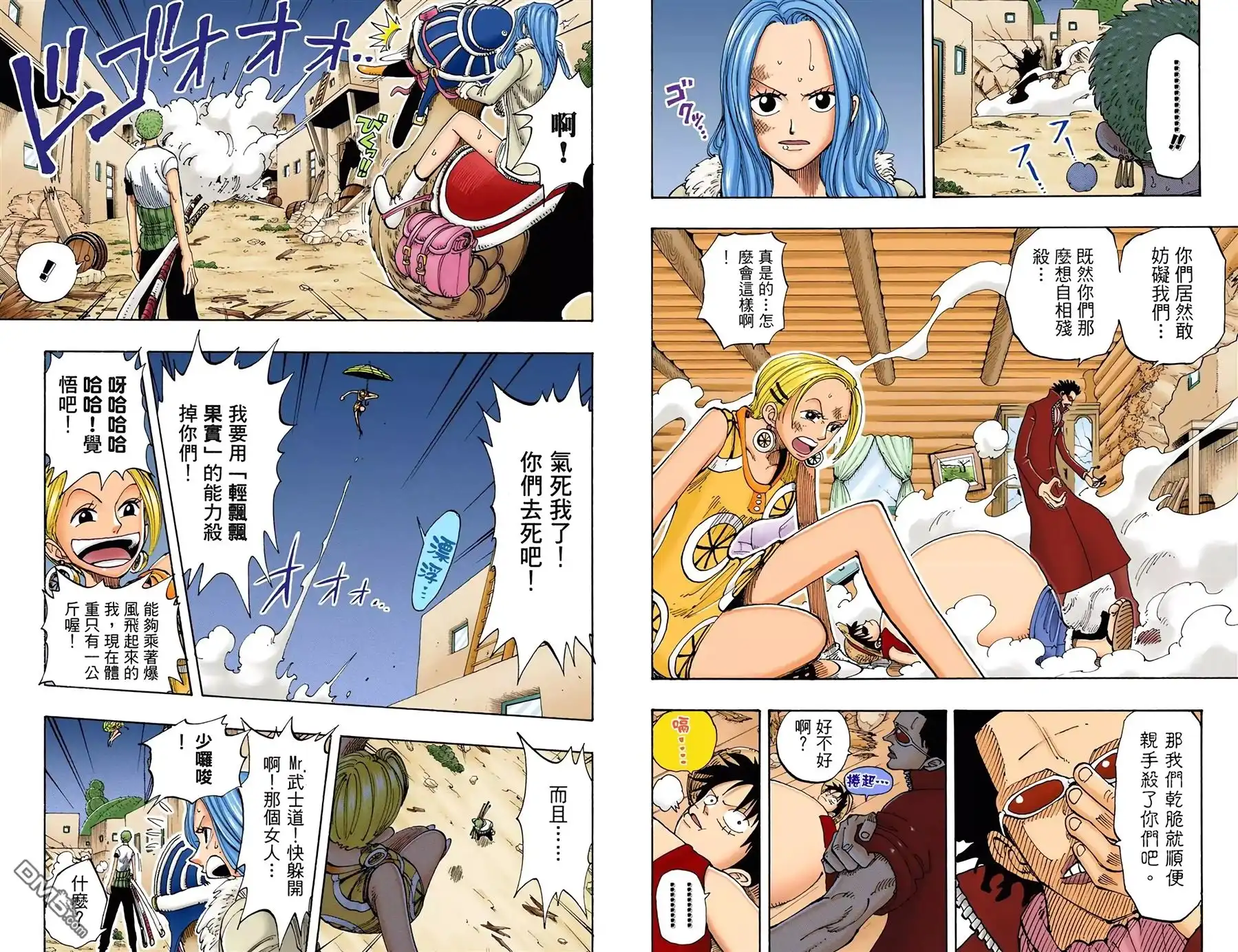 全彩版13卷-海贼王-尾田荣一郎（第35张）