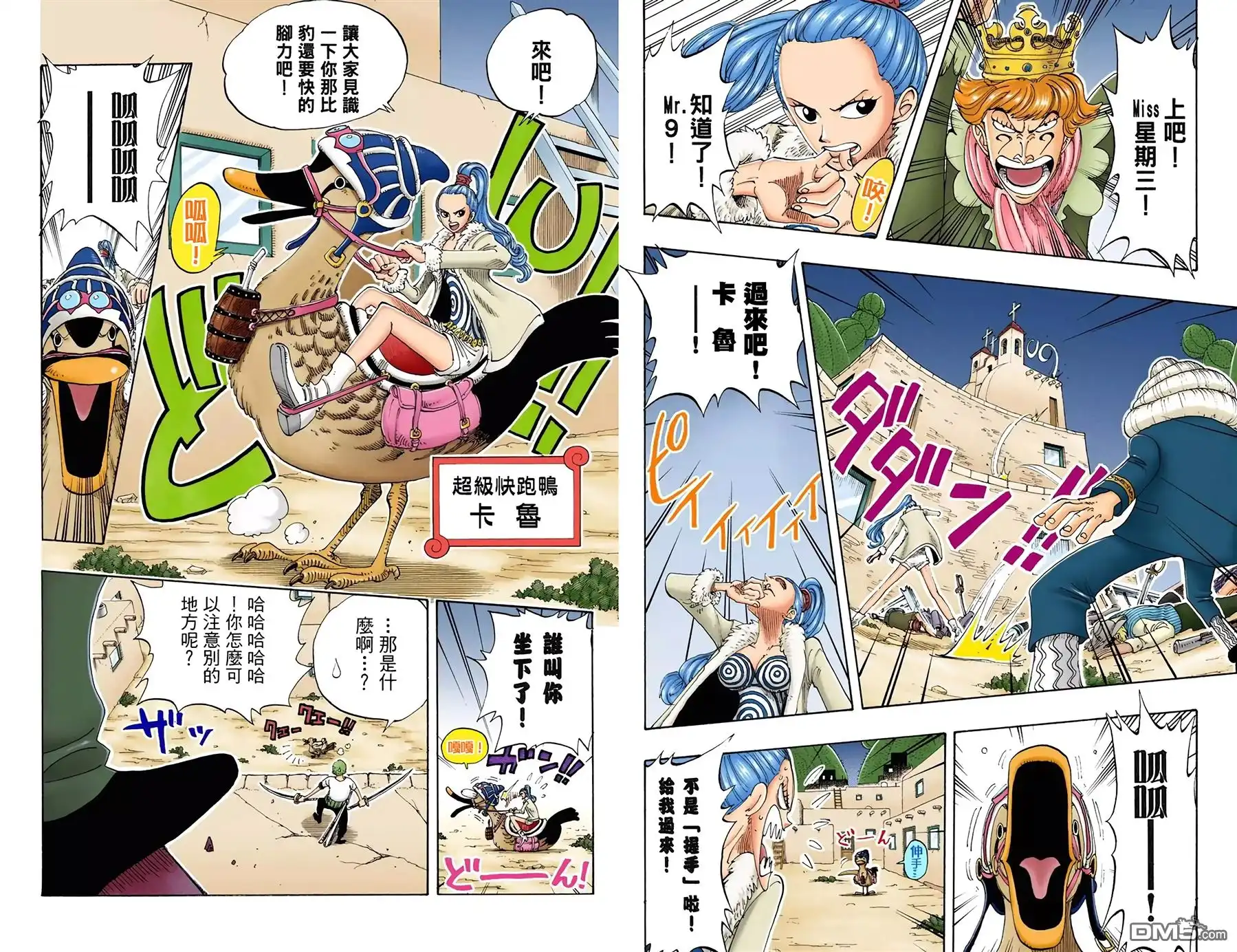 全彩版13卷-海贼王-尾田荣一郎（第4张）