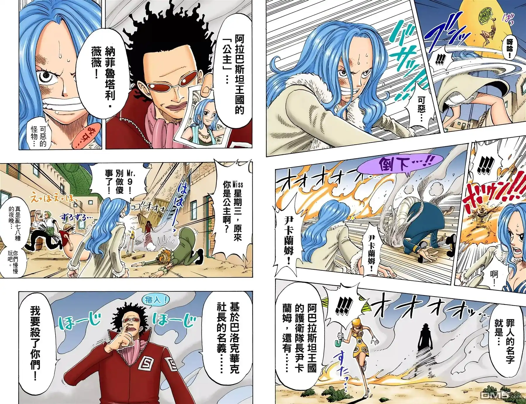 全彩版13卷-海贼王-尾田荣一郎（第19张）