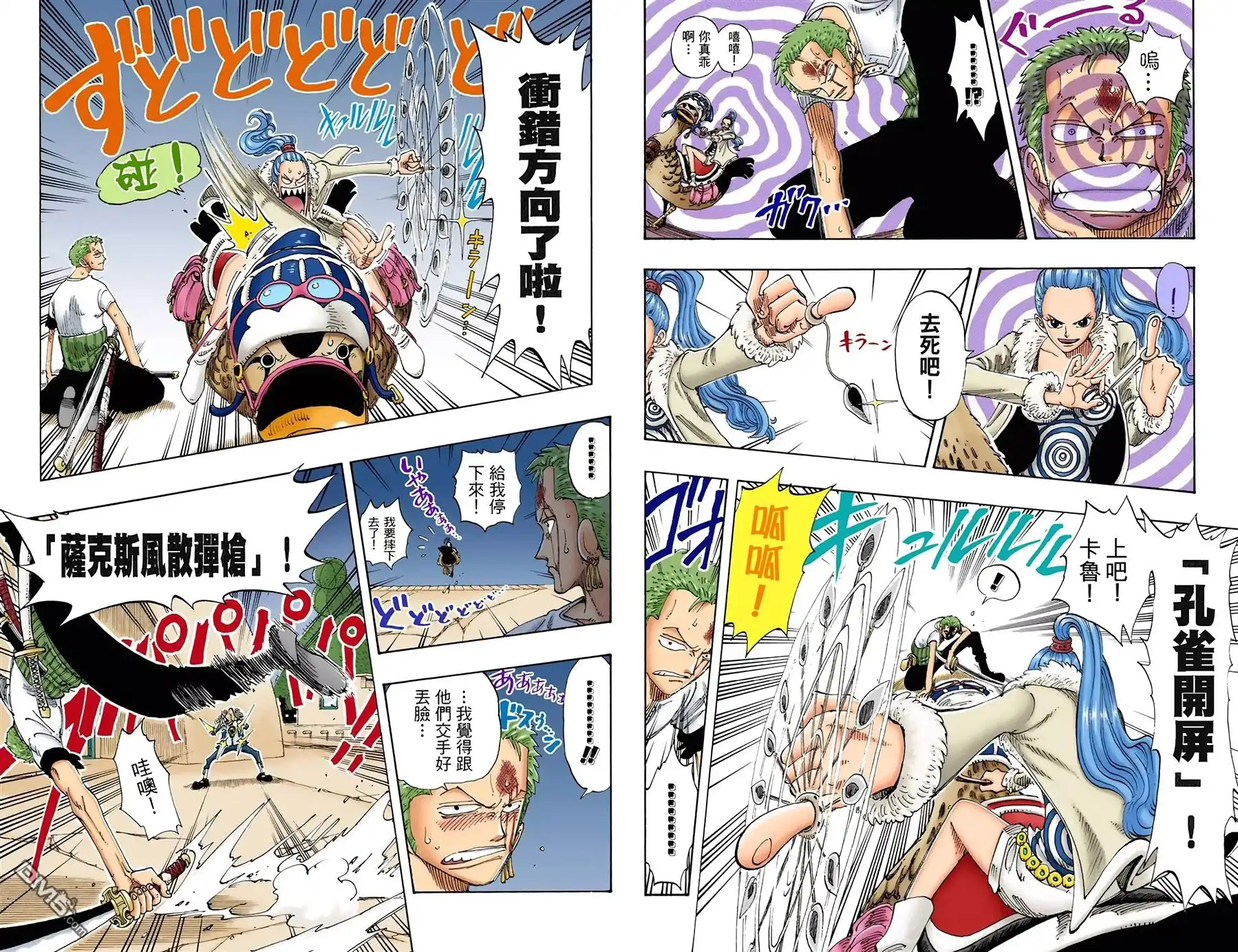 全彩版13卷-海贼王-尾田荣一郎（第7张）