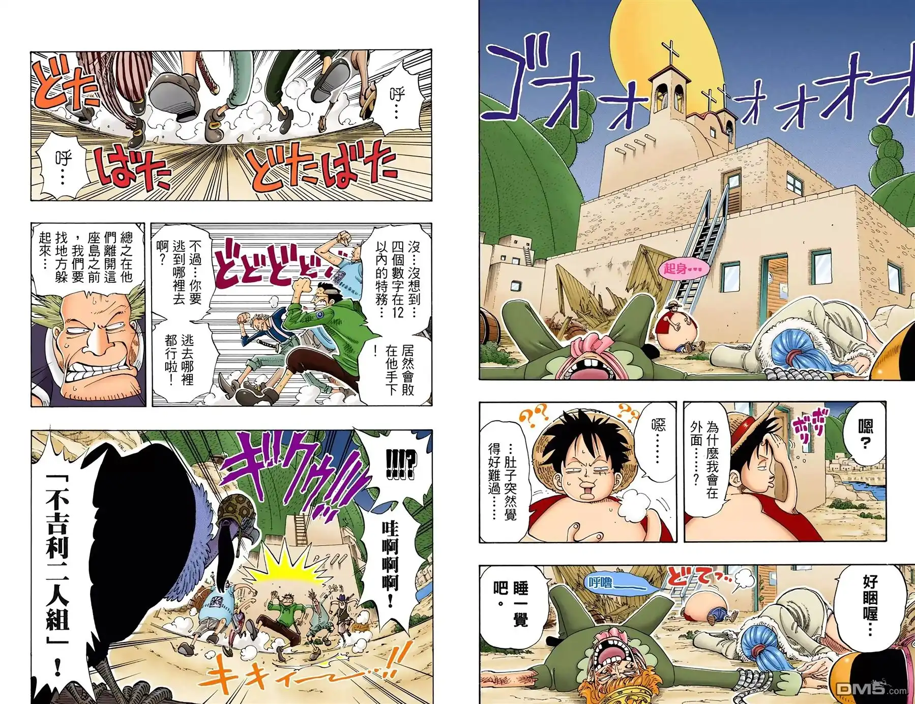 全彩版13卷-海贼王-尾田荣一郎（第13张）