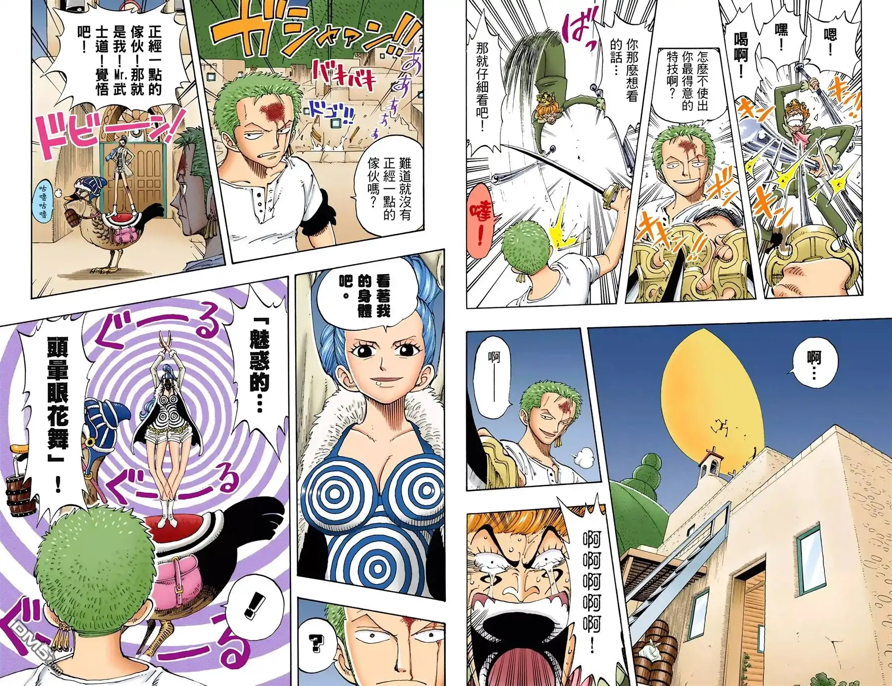 全彩版13卷-海贼王-尾田荣一郎（第6张）