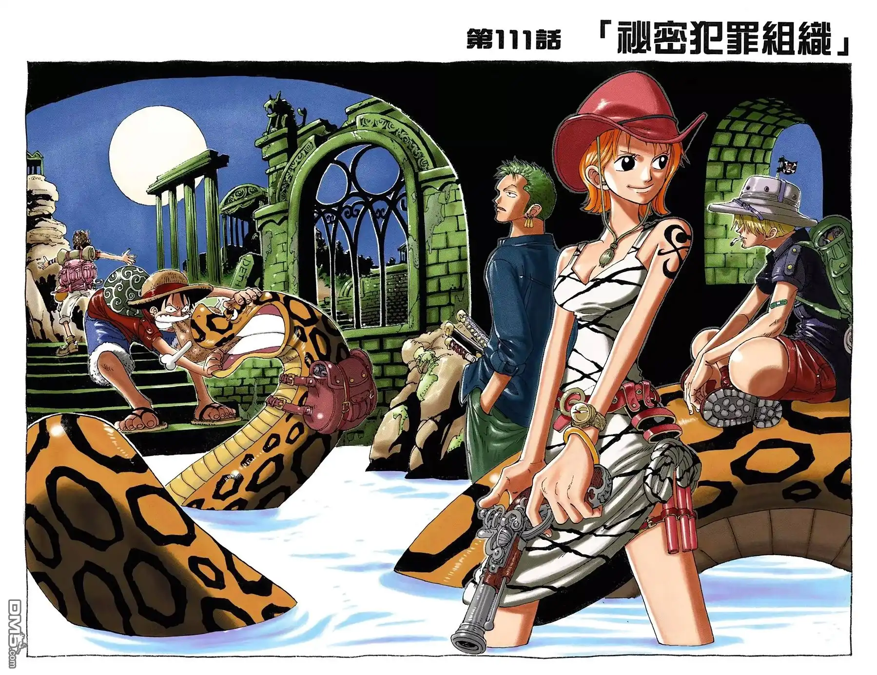 全彩版13卷-海贼王-尾田荣一郎（第22张）