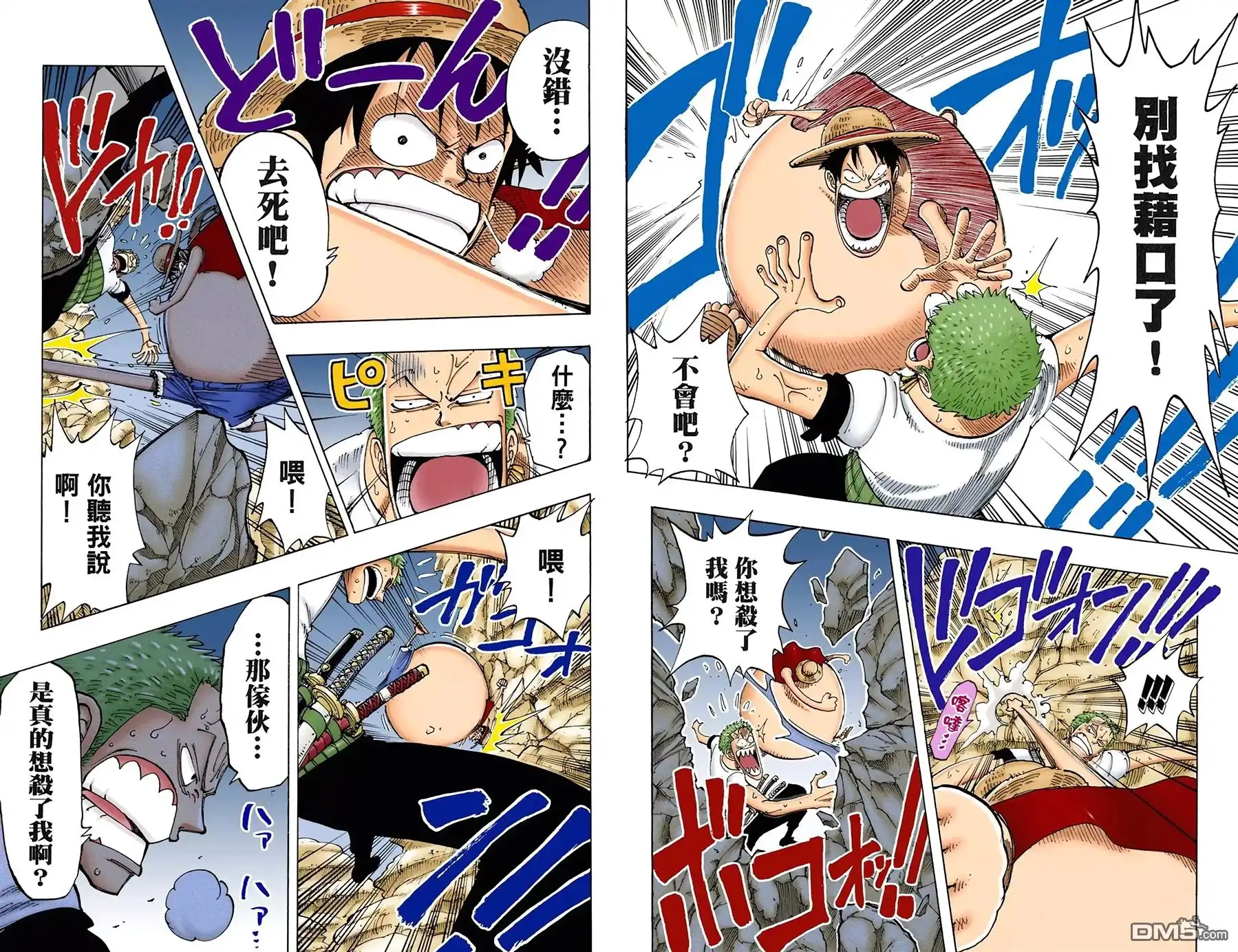 全彩版13卷-海贼王-尾田荣一郎（第33张）