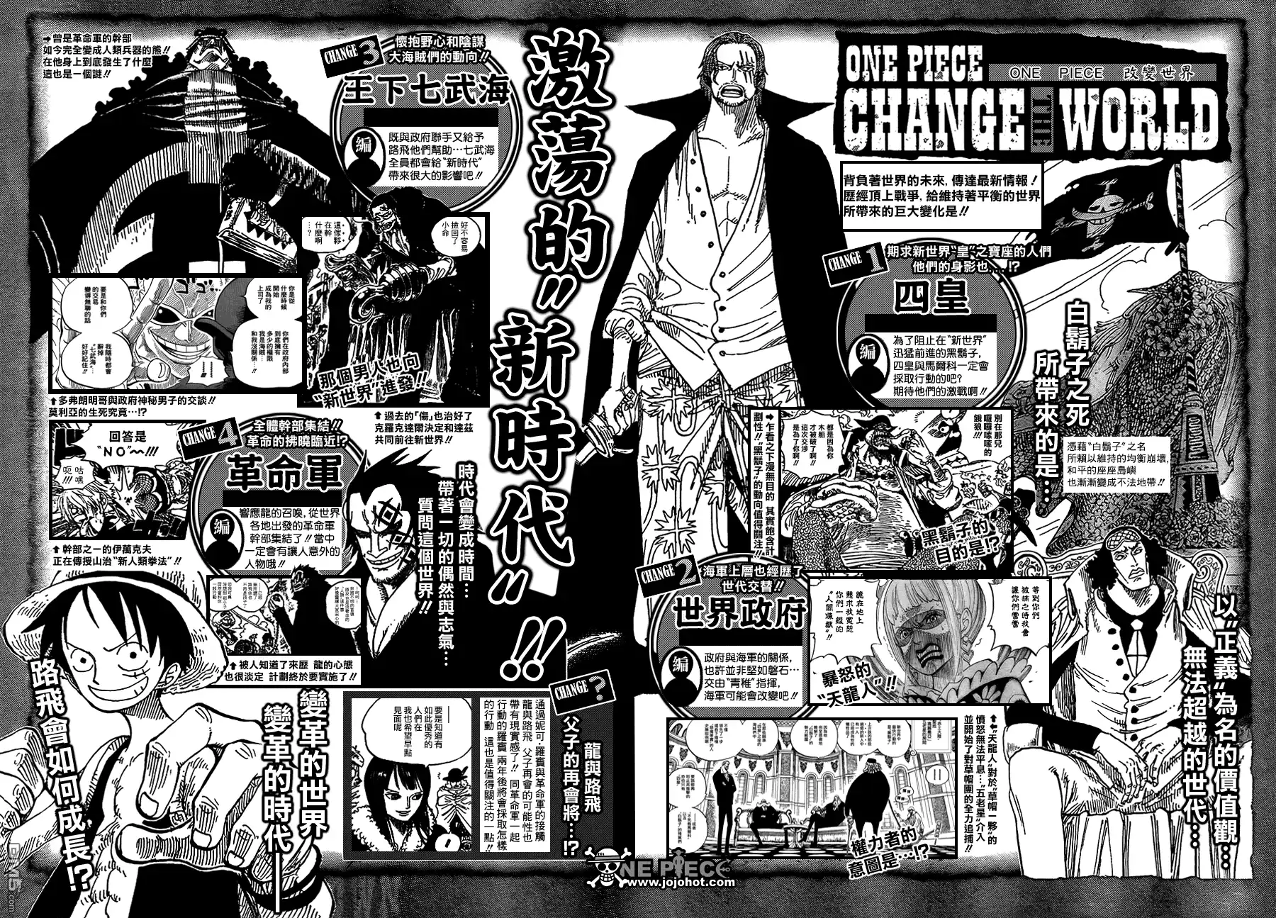 外传：第13话伟大的倒计时-海贼王-尾田荣一郎（第2张）