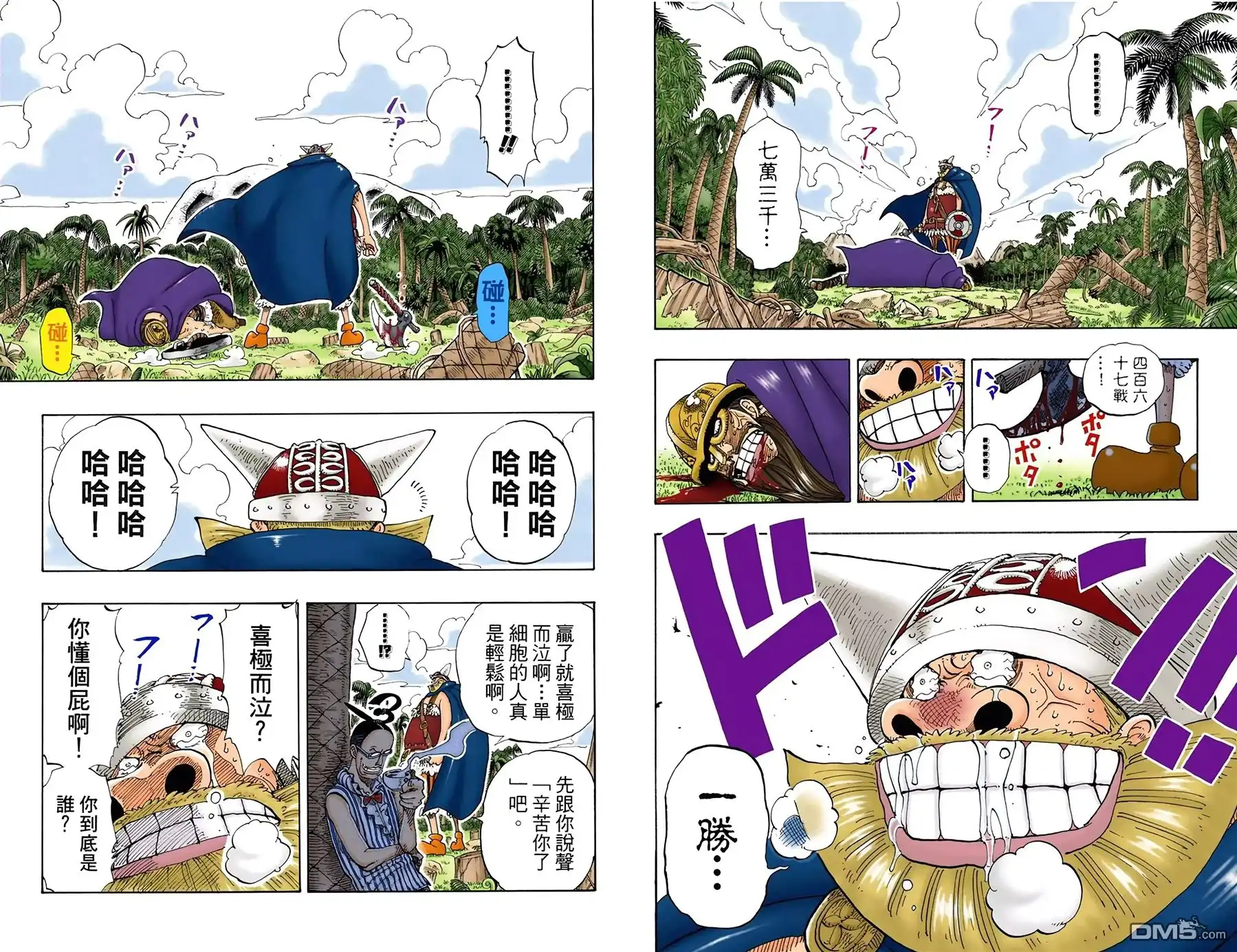 全彩版14卷-海贼王-尾田荣一郎（第26张）