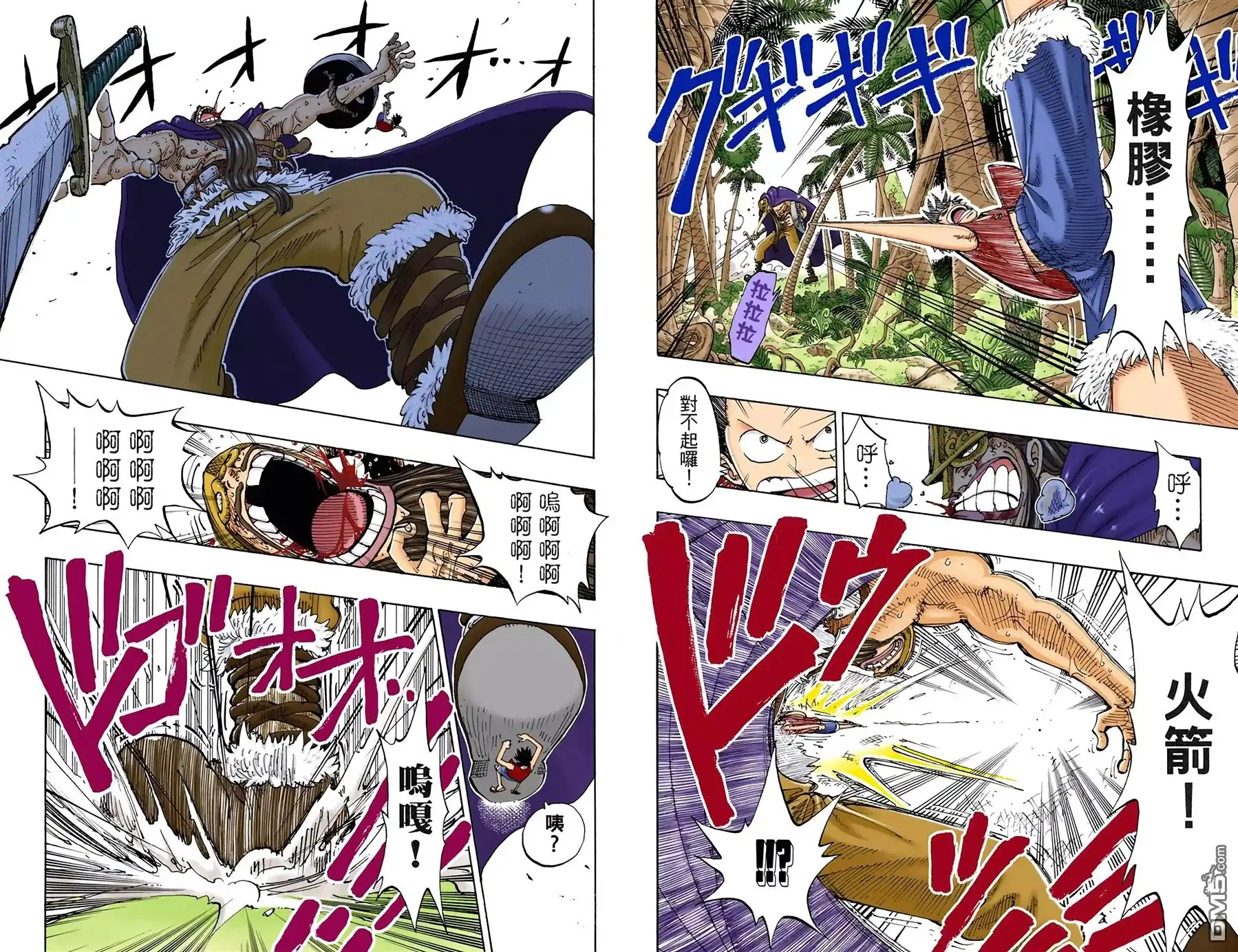 全彩版14卷-海贼王-尾田荣一郎（第5张）