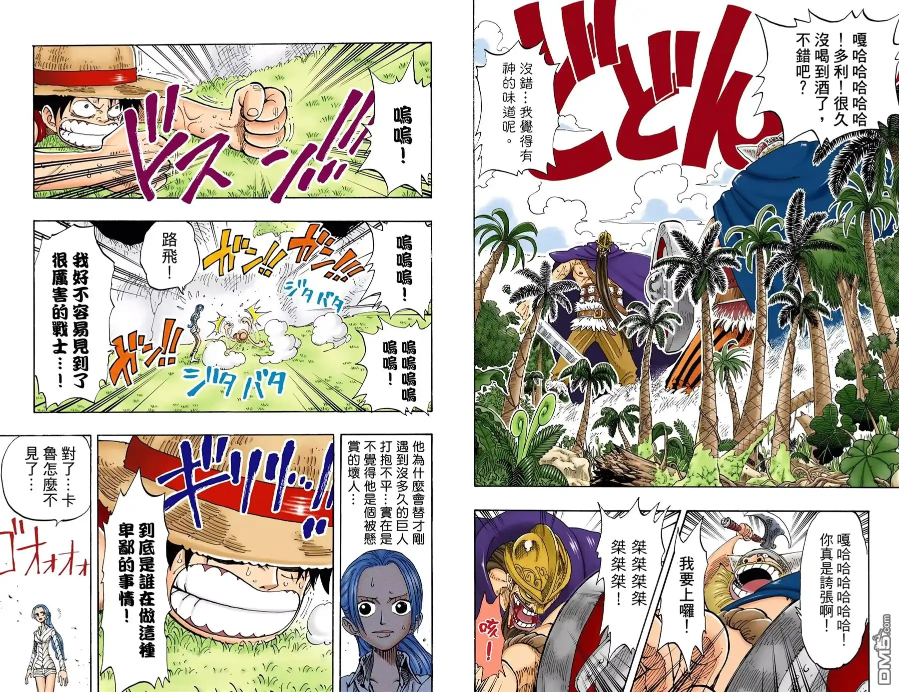 全彩版14卷-海贼王-尾田荣一郎（第16张）