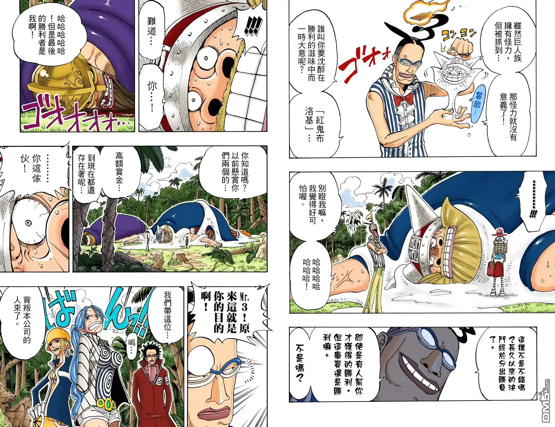 全彩版14卷-海贼王-尾田荣一郎（第36张）
