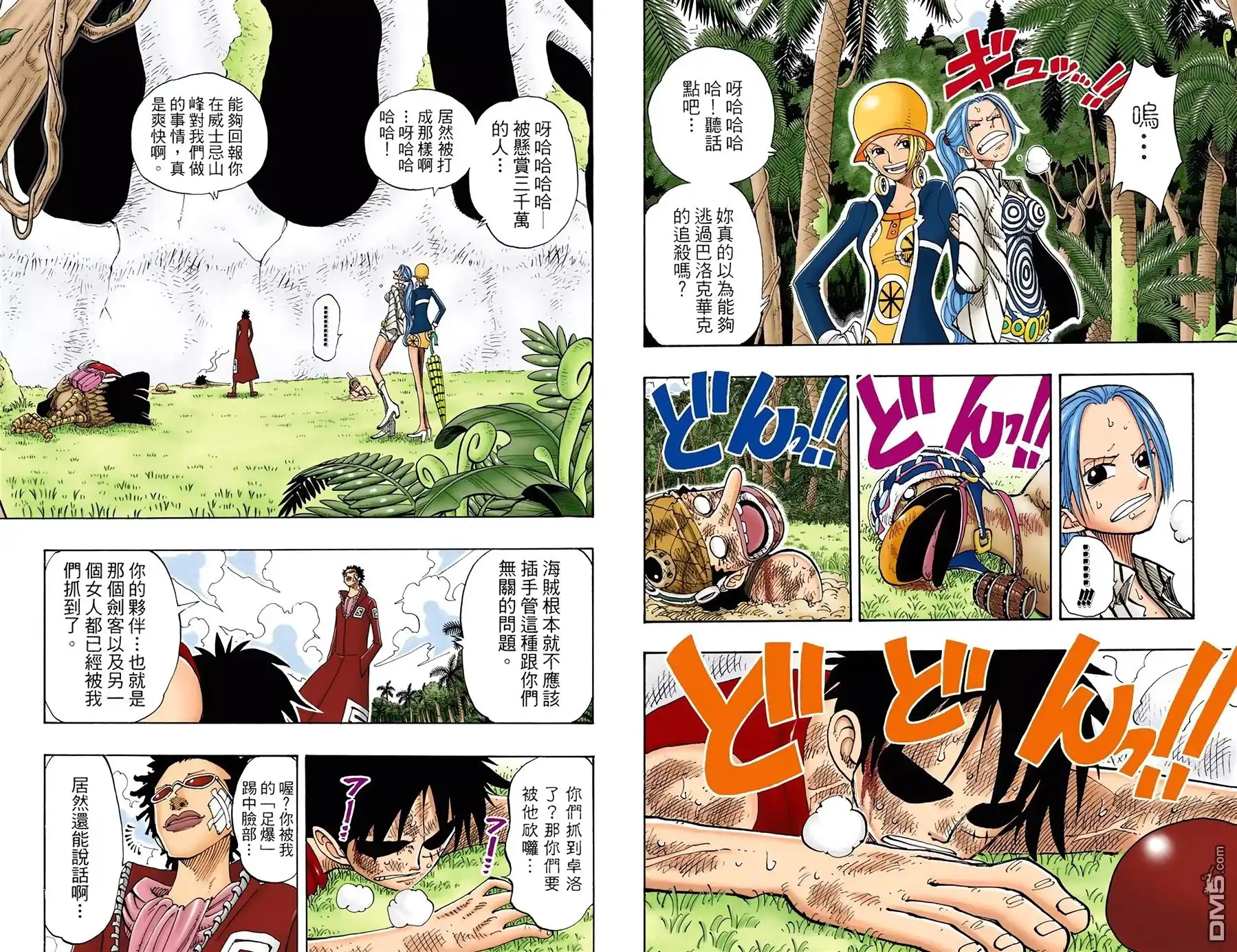 全彩版14卷-海贼王-尾田荣一郎（第33张）