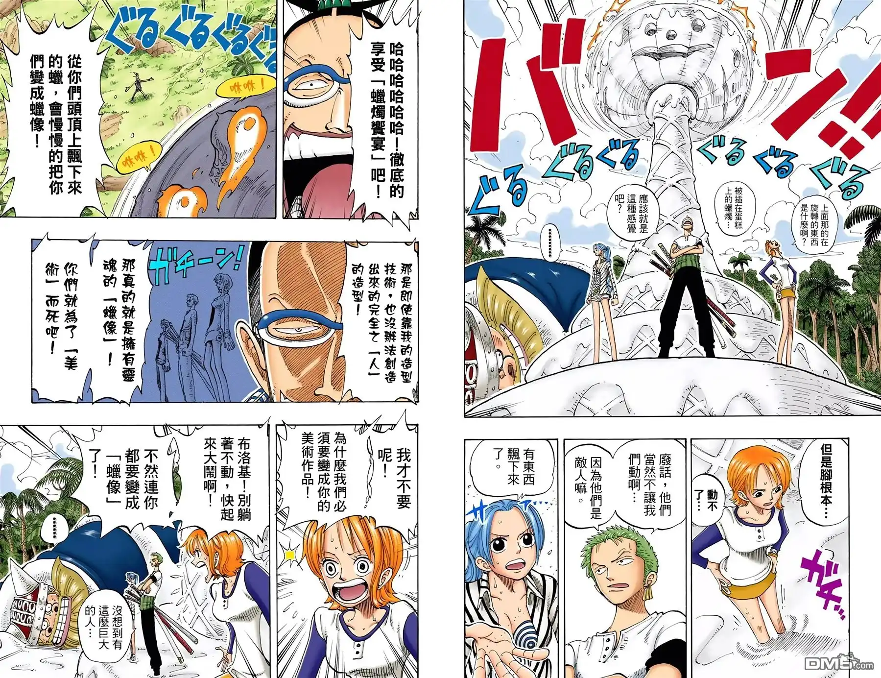 全彩版14卷-海贼王-尾田荣一郎（第39张）