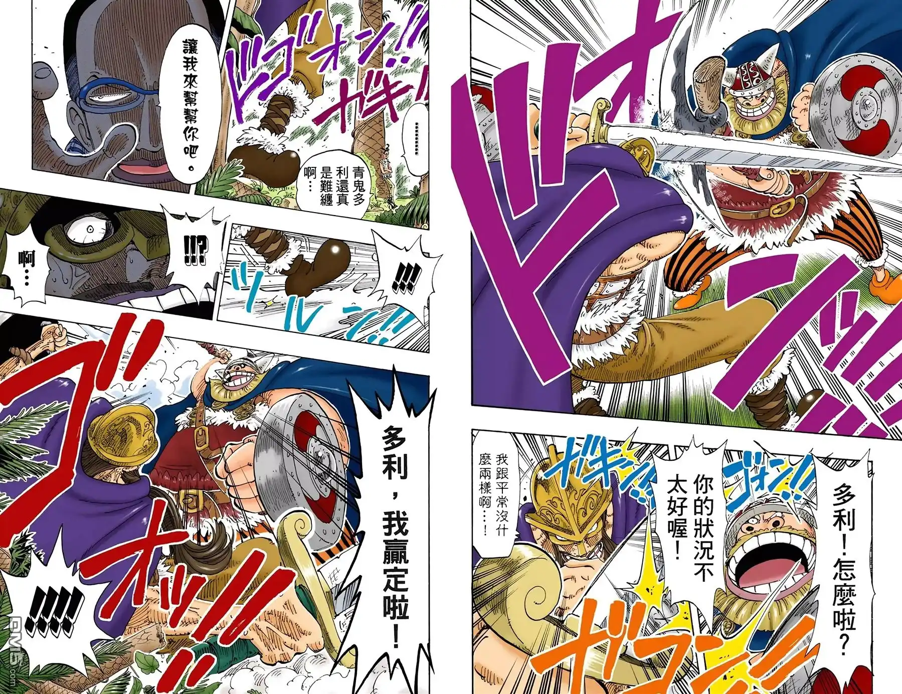 全彩版14卷-海贼王-尾田荣一郎（第21张）