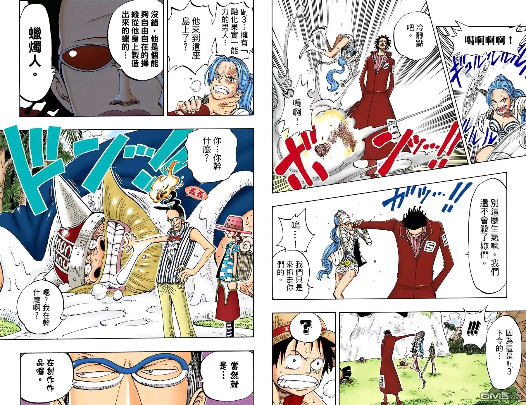 全彩版14卷-海贼王-尾田荣一郎（第31张）