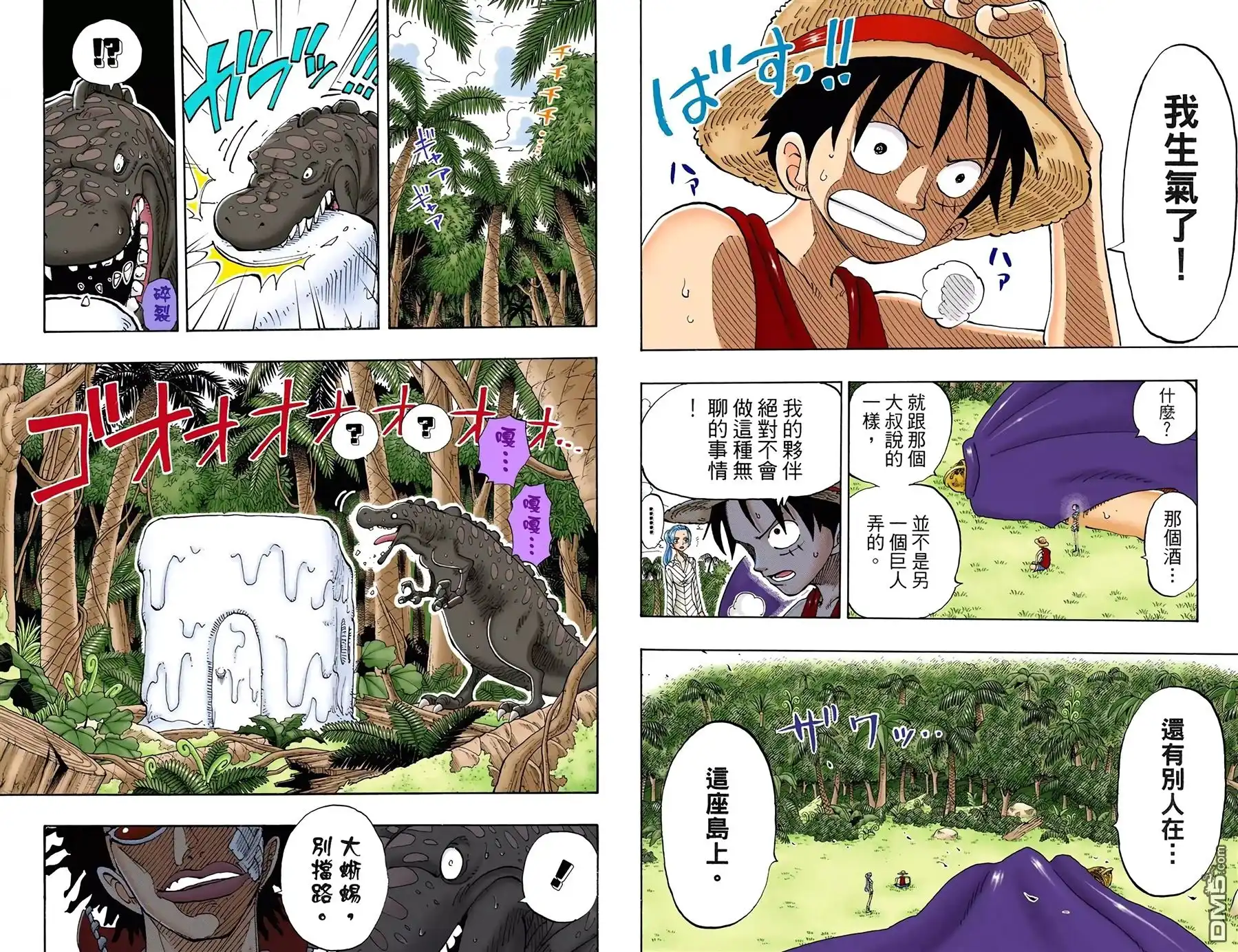 全彩版14卷-海贼王-尾田荣一郎（第7张）