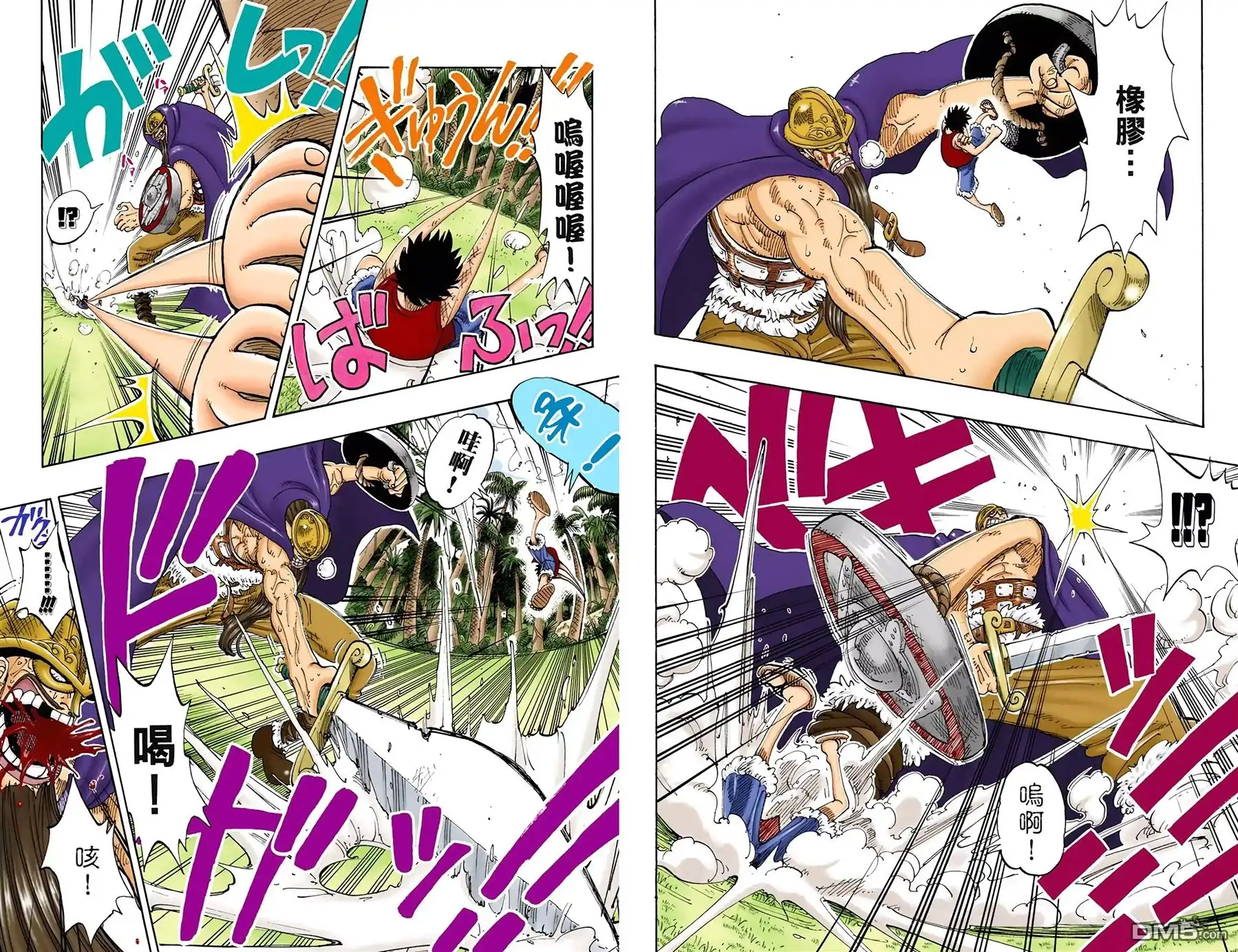 全彩版14卷-海贼王-尾田荣一郎（第4张）