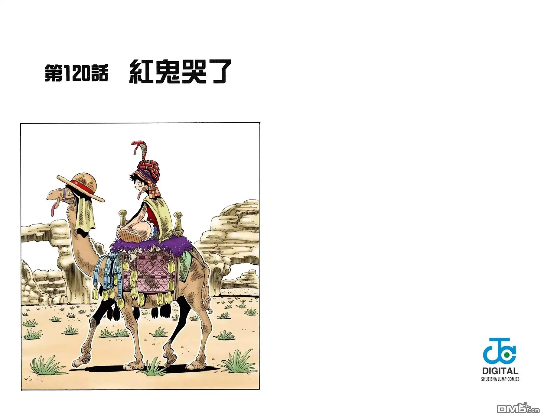 全彩版14卷-海贼王-尾田荣一郎（第22张）